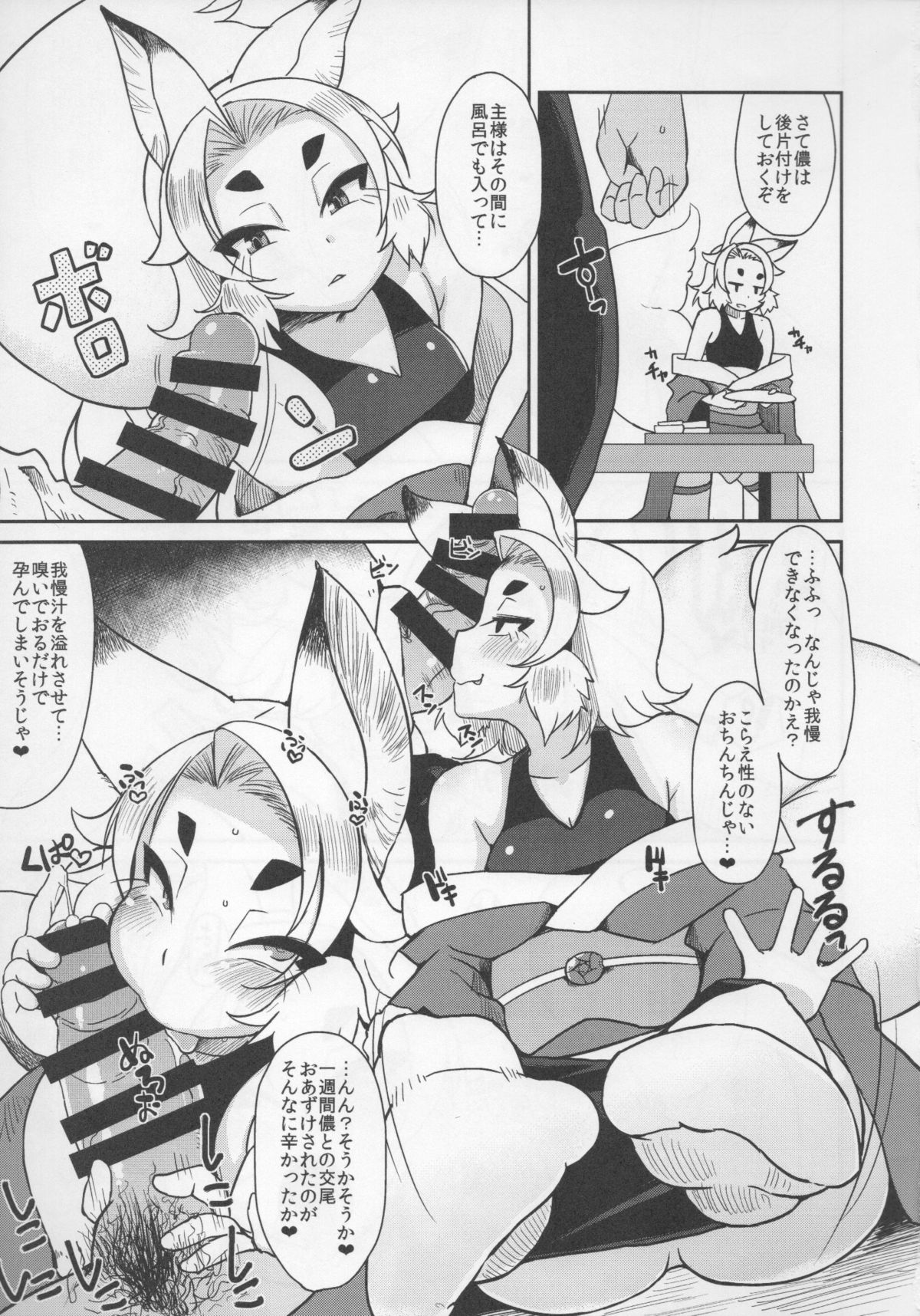 (C86) [Kuzunoha (Yumano Yuuki)] Natsu ni Saku Nure Tsubaki page 6 full