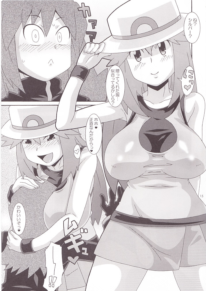 (COMIC1☆5) [Akusei-Shinseibutsu (Nori)] Aoirotoiki (Pokemon) page 16 full