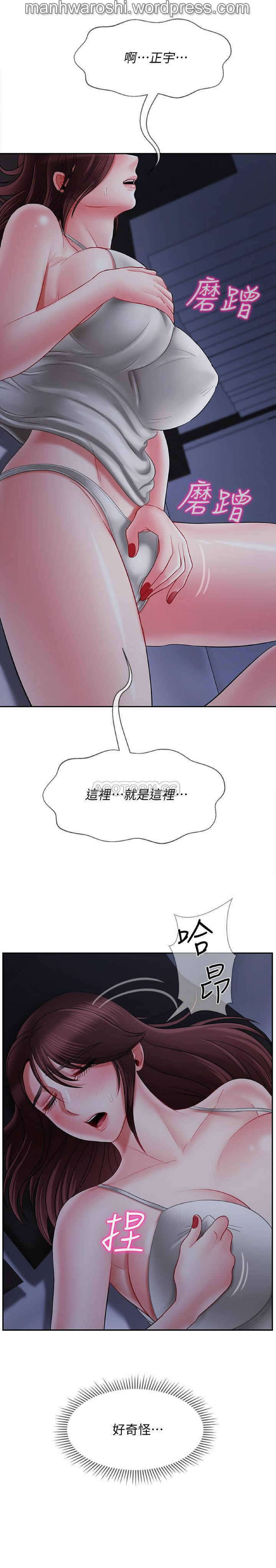 坏老师 | PHYSICAL CLASSROOM 19 [Chinese] Manhwa page 36 full