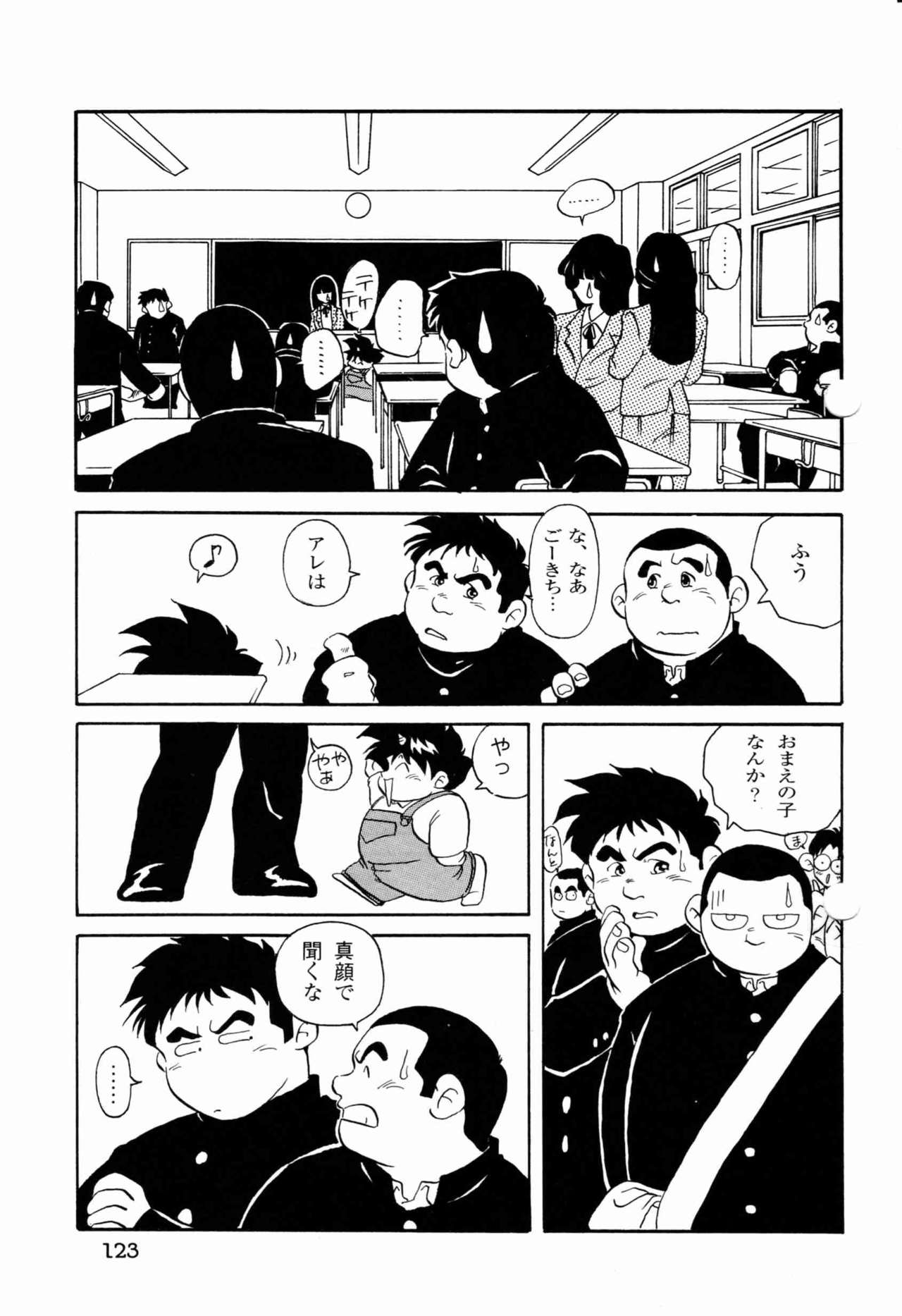 [Ebisubashi Seizou] Makai Tenshon 2 page 3 full