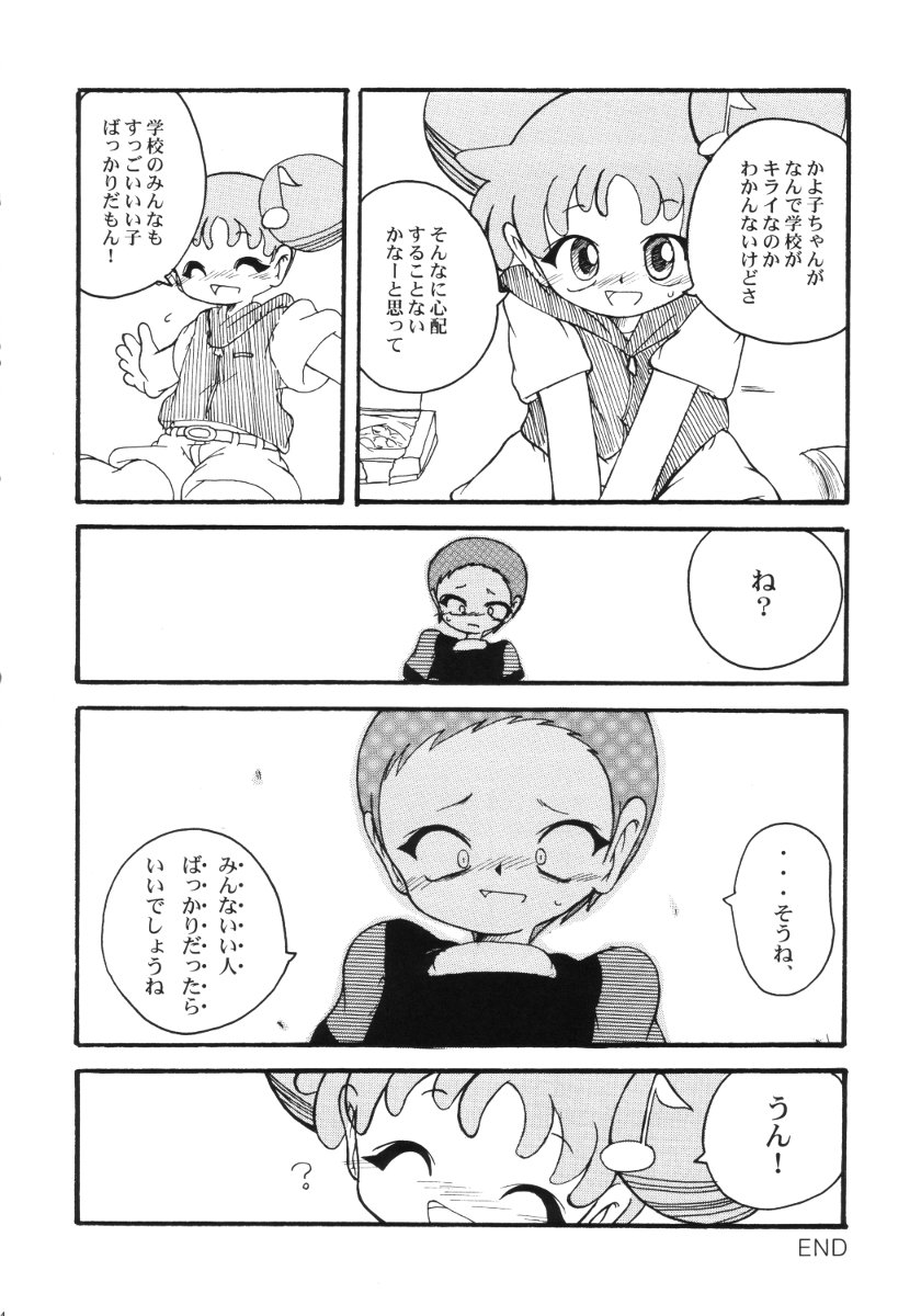 (CR31) [Urakata Honpo (Sink)] Urabambi Vol. 11 - Rebecca (Ojamajo Doremi) page 23 full