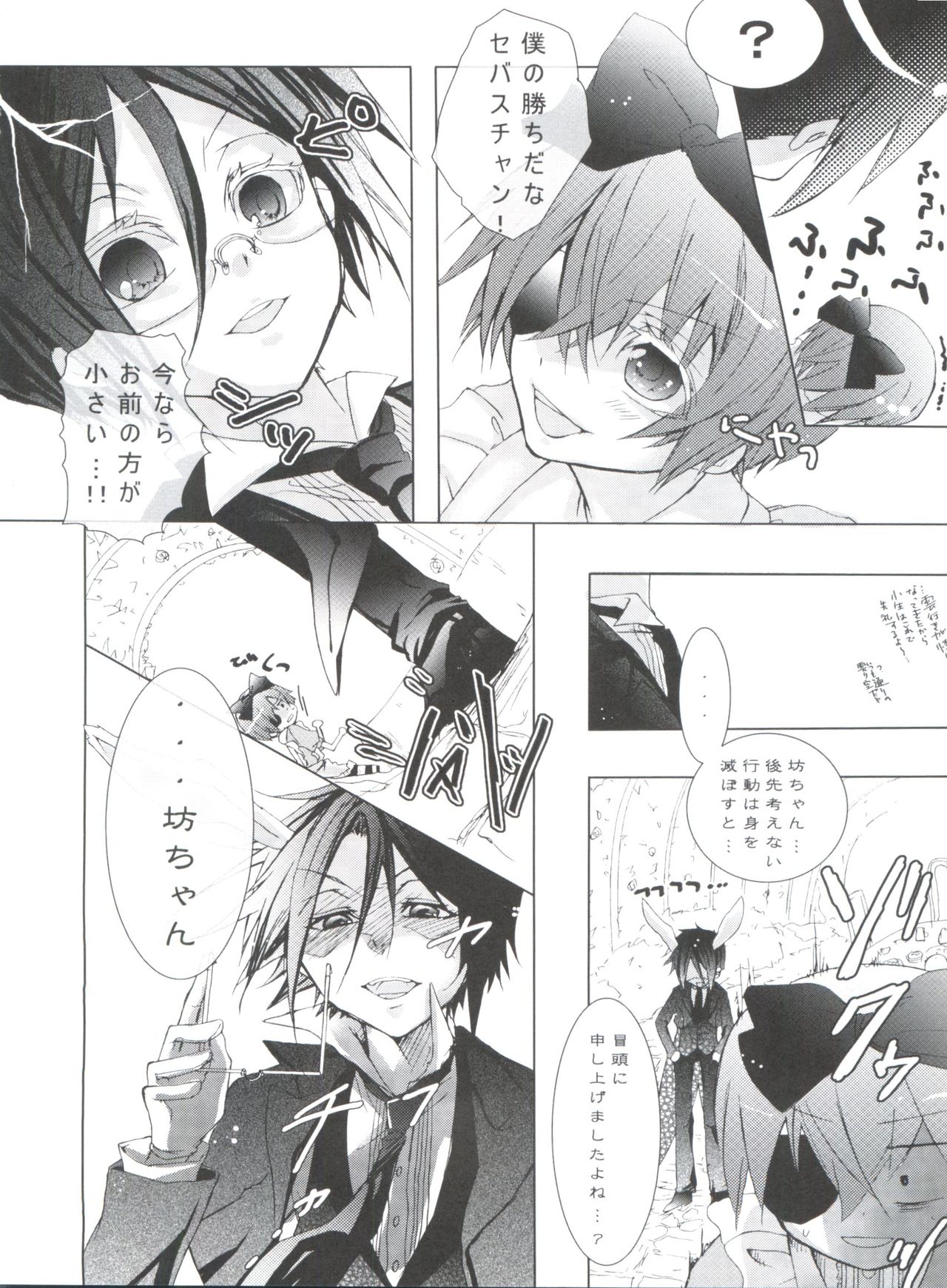 (C80) [Chocolate Macaron (Yoshizawa Vanilla)] Chimerique Blue (Black Butler) page 54 full