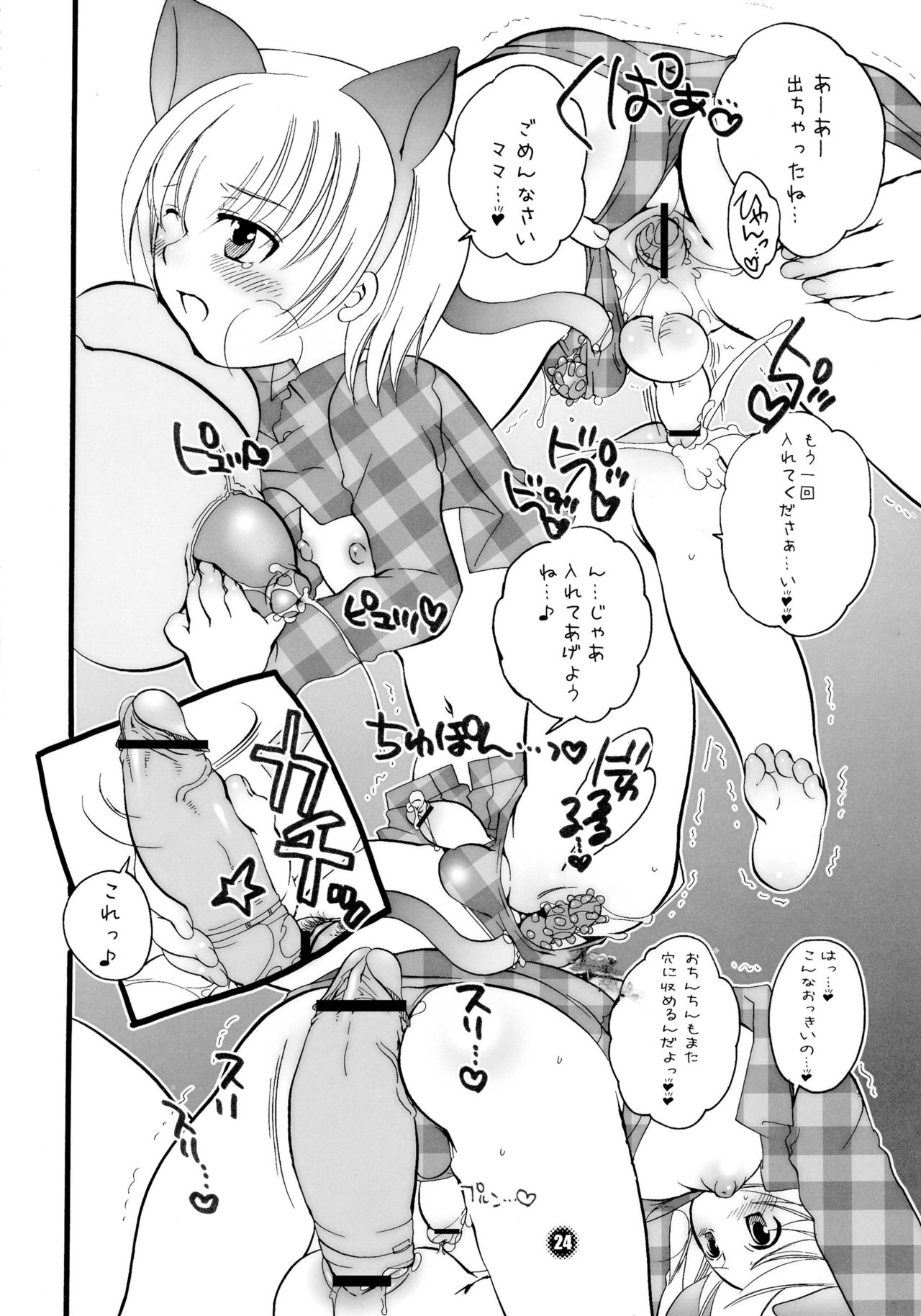 (C68) [HONEY QP (Inochi Wazuka)] Mama nee 2 (Dragon Quest VIII, Senko no Ronde) page 24 full