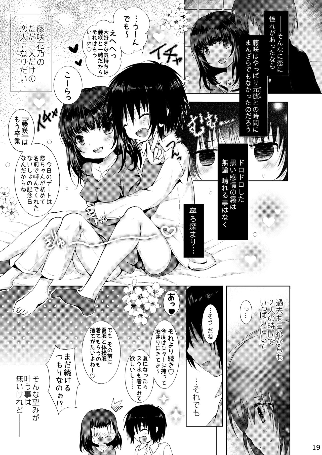 [Syounen Heroine (Tamaki Yui)] Seifuku Ecchi [Digital] page 18 full