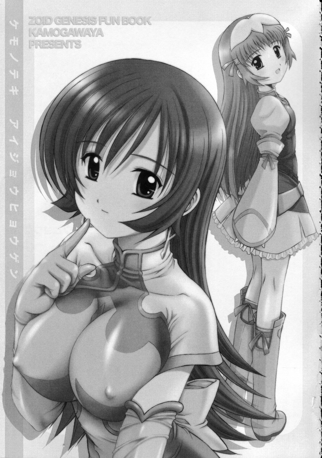 (C68) [Kamogawaya (Kamogawa Tanuki)] Kemonoteki Aijou Hyougen (Zoids Genesis) page 3 full
