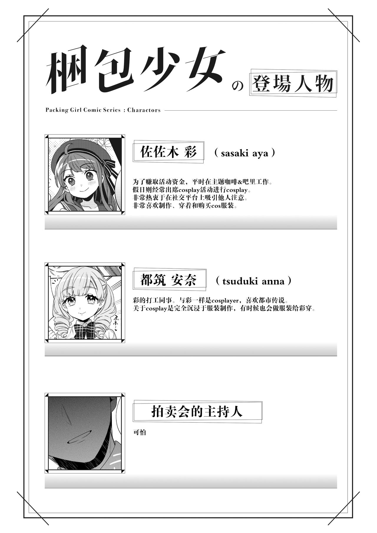 [Clochette (Sakura Yuki)] Konpou Shoujo 4 [Chinese] [绅士仓库汉化] [Digital] page 4 full