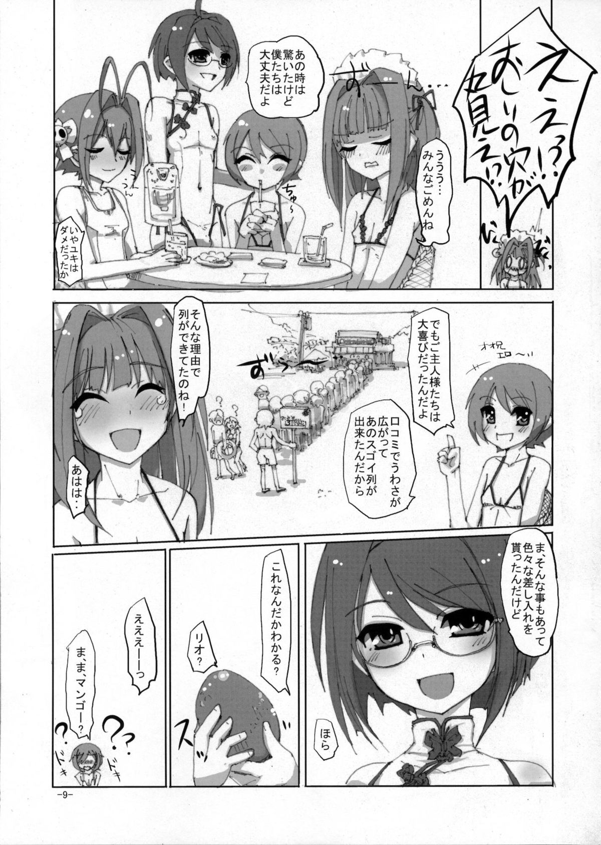 (C80) [Hayashi Puramoten (Hayashi)] Sakurairo Shounen Sabou 5 (Otokonoko wa Maid Fuku ga Osuki!?) page 8 full