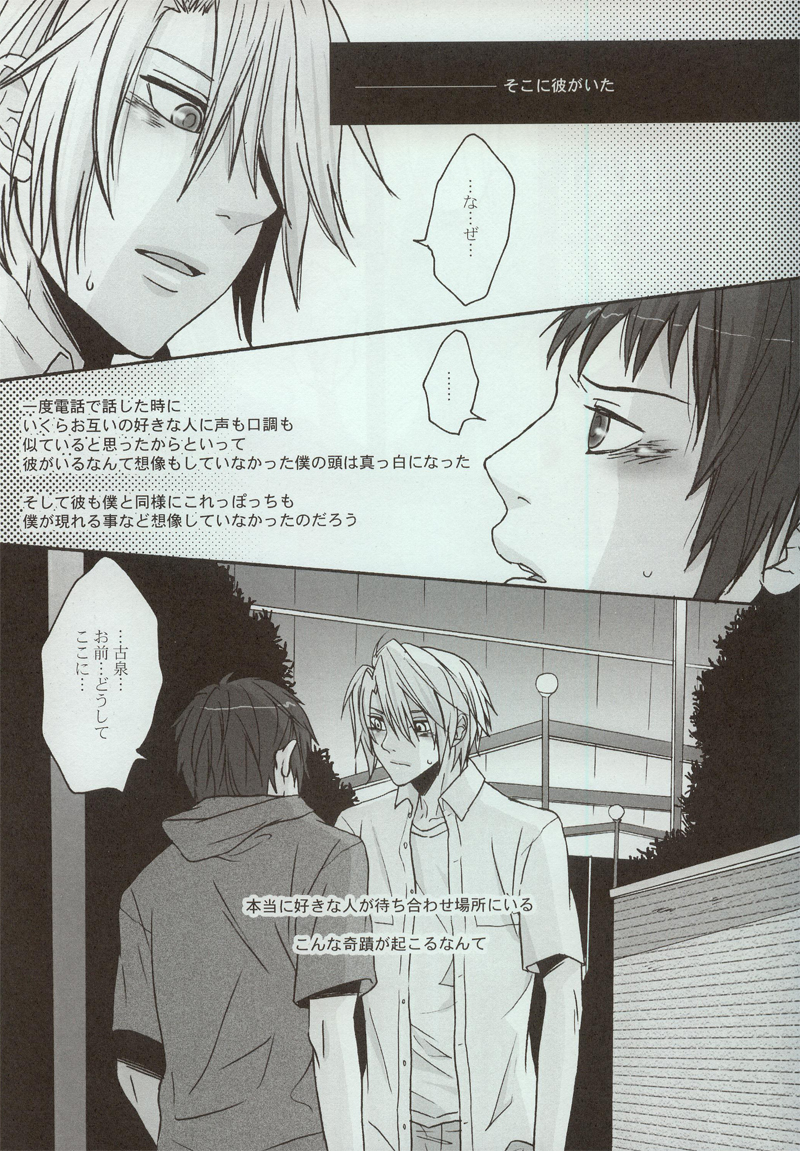 (C73) [Zerohaku (Fuji Mako)] Yoake, Mae (The Melancholy of Haruhi Suzumiya) page 4 full