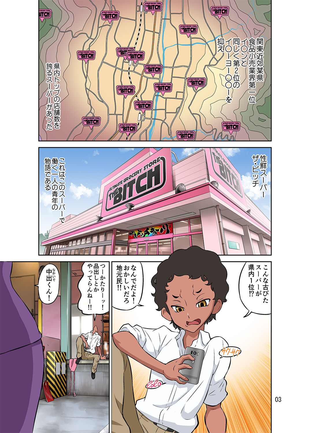 [DOZA Village (Dozamura)] Hitozuma Part-san to Yaritai Houdai!! Seisen Super The Bitch page 37 full