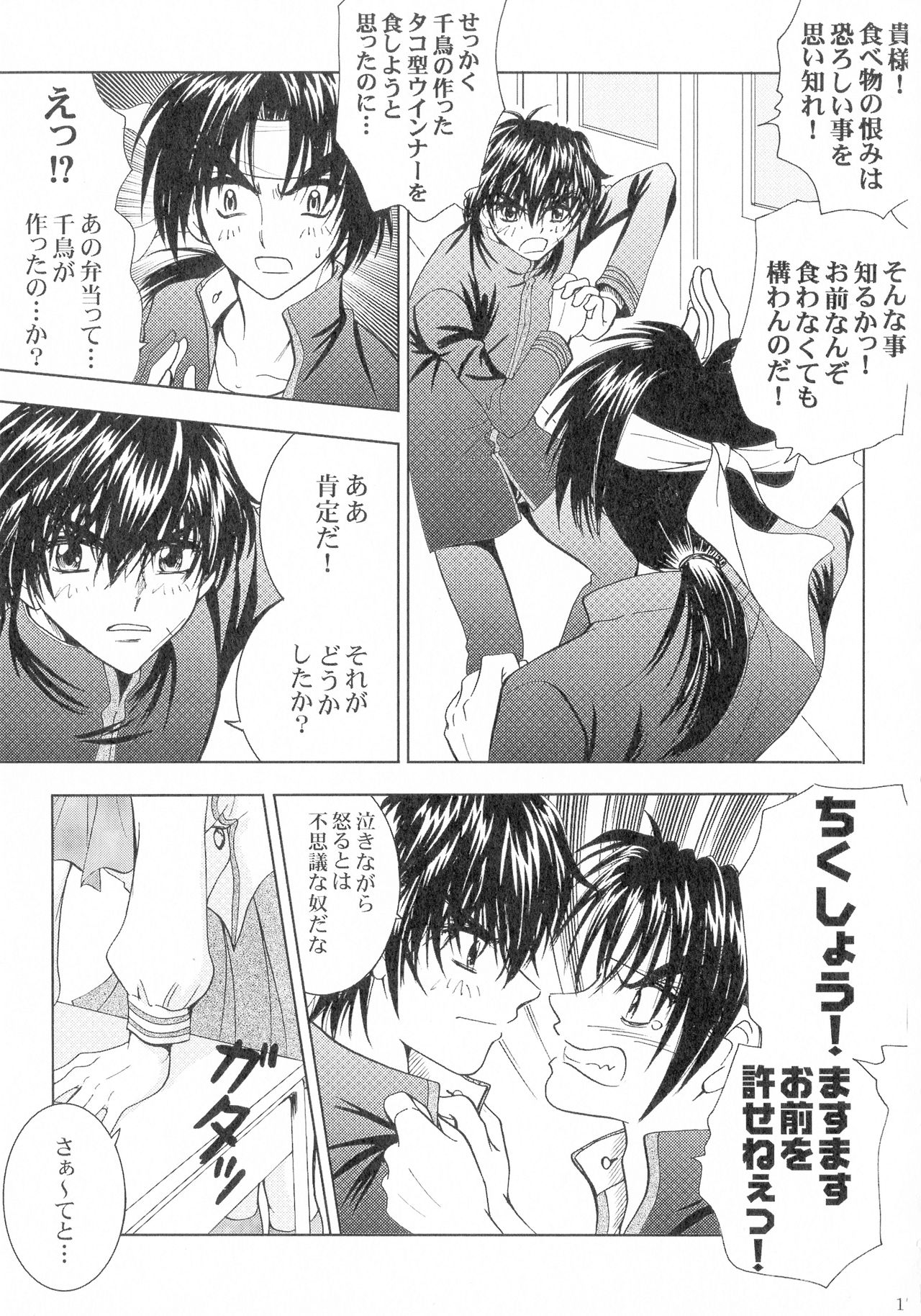 (SPARK13) [Honey Pharmacy (Fukami Ryou)] SEXY PANIC Sairokushuu Vol. 4 (Full Metal Panic!) page 18 full