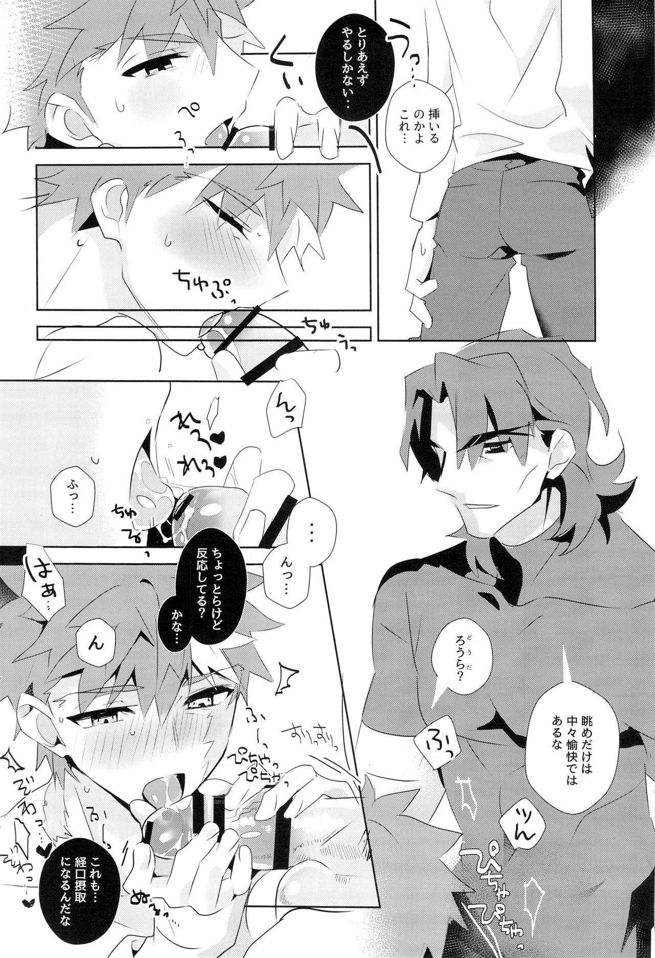 [GLUTAMIC:ACID (Tanunosuke)] miyuani sindoiro-mu (Fate/Kaleid linerPrisma ILLYA) page 37 full