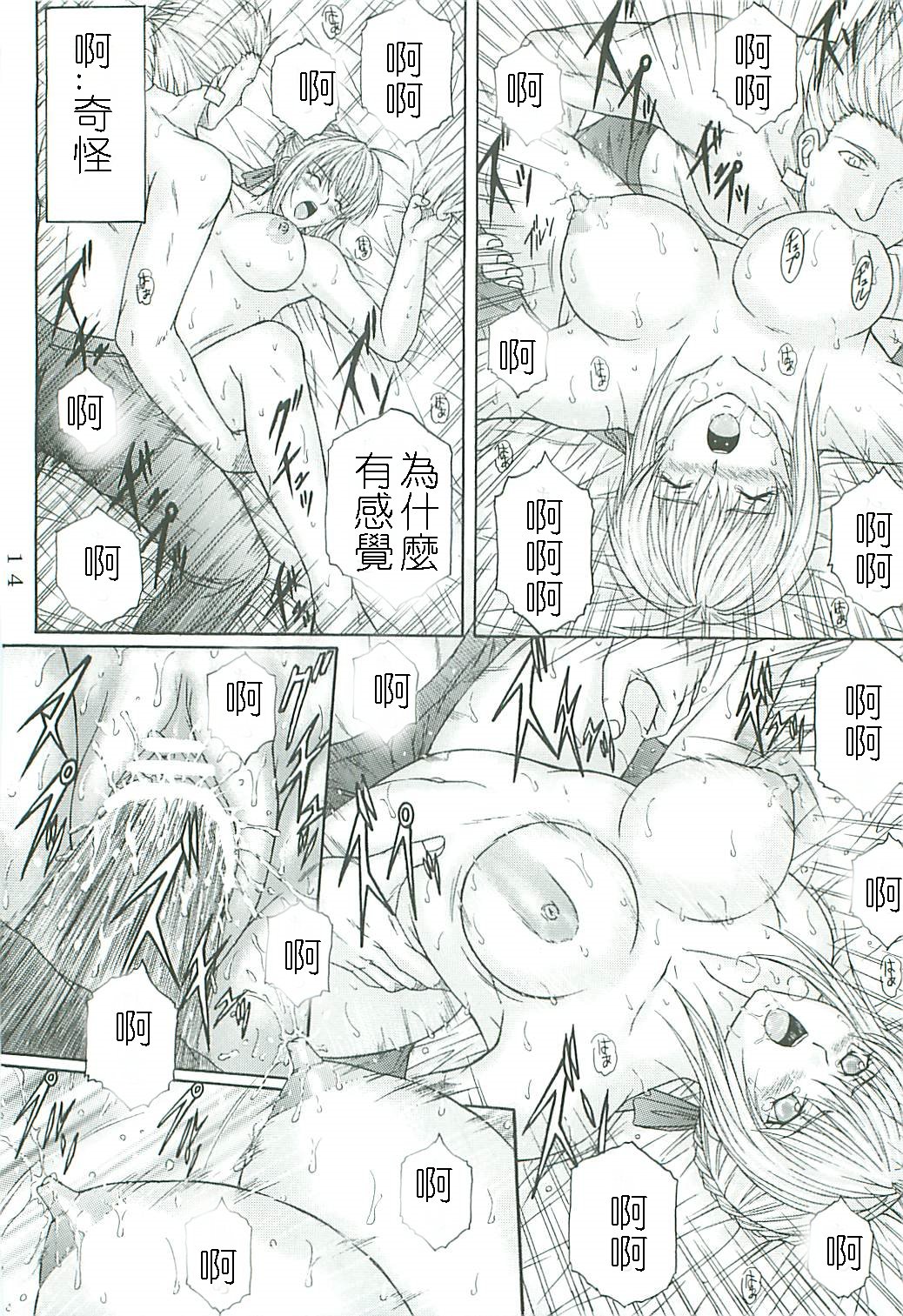 [KUSARI (Aoi Mikku)] Dorei Kishi II (Fate/stay night) [Chinese] [逆襲漢化] page 13 full