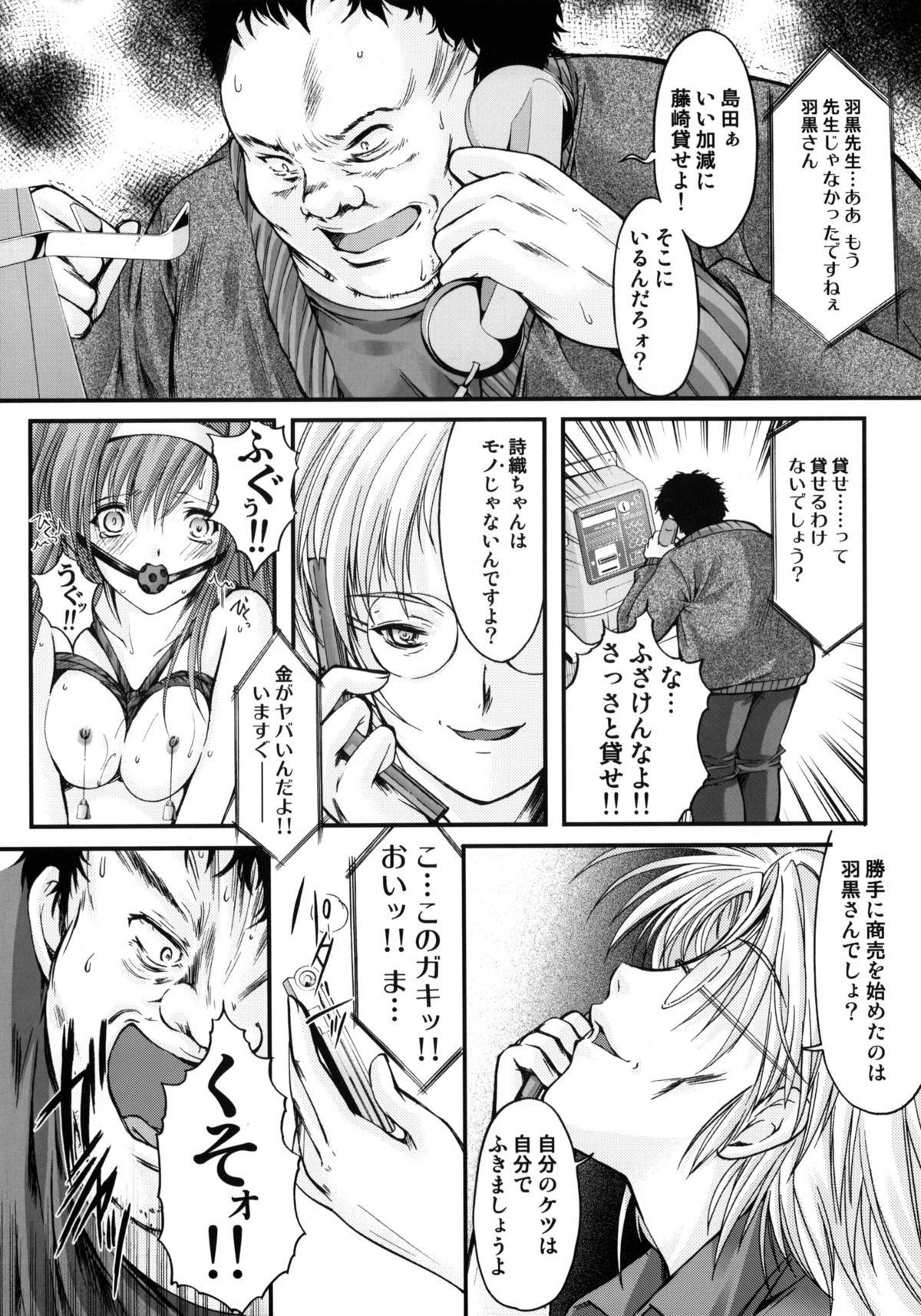 (C76) [HIGH RISK REVOLUTION (Aizawa Hiroshi)] Shiori Vol. 16 - Happy Merry Christmas (Tokimeki Memorial) page 13 full