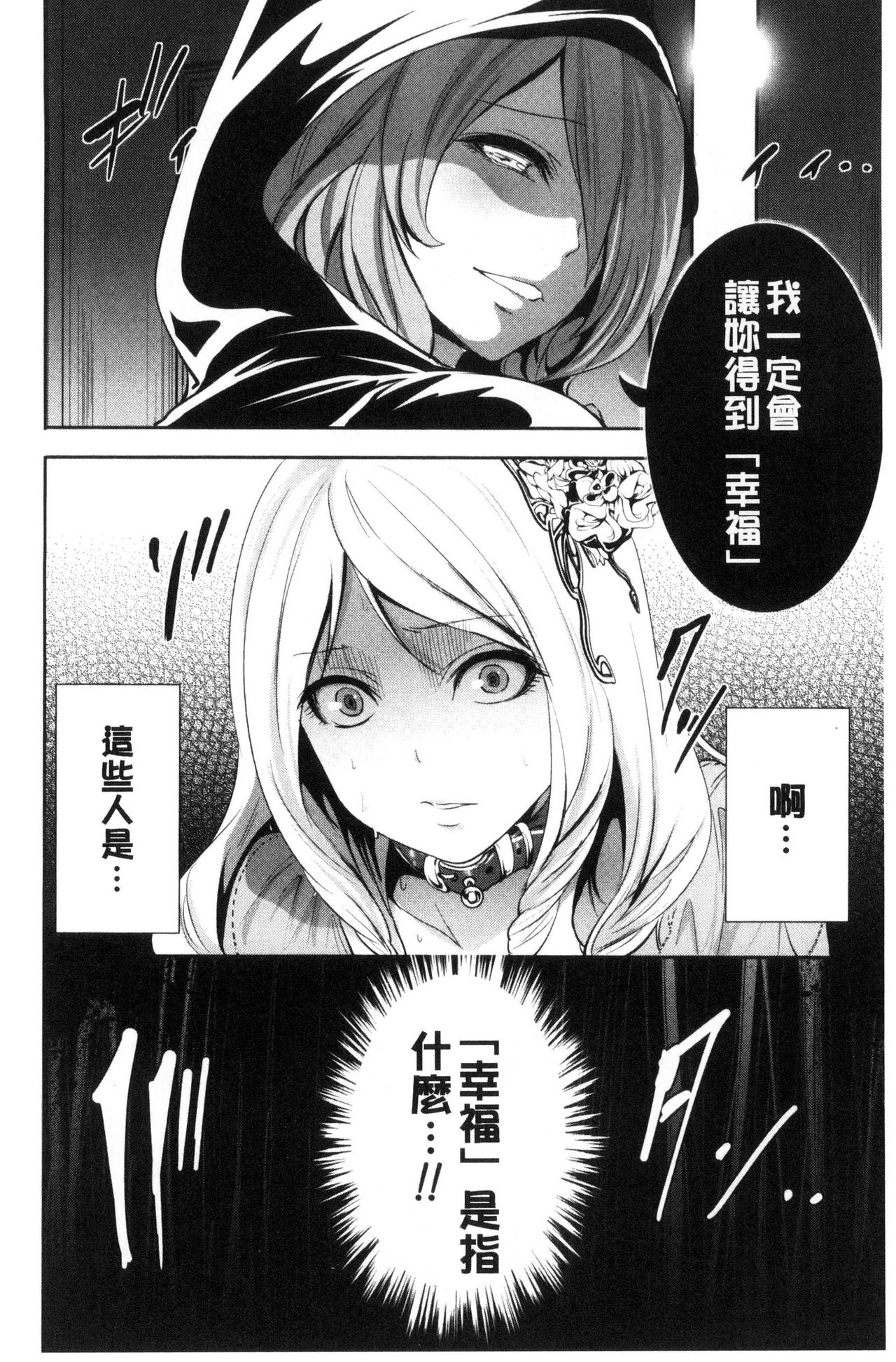 [Miyahara Ayumu] Doll no Yakata [Chinese] page 12 full