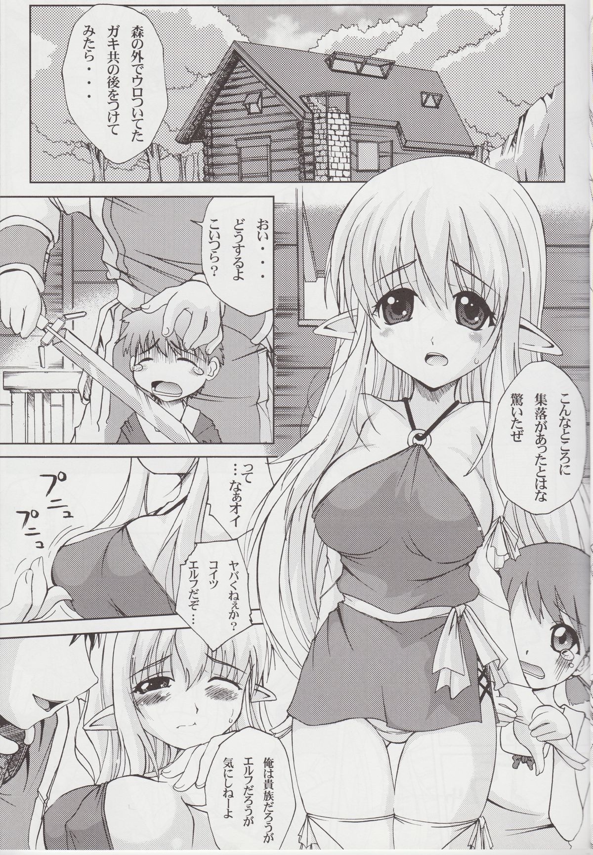 (C74) [YMI factory (Yamai)] Tiffa Kan Zero (Zero no Tsukaima) page 4 full