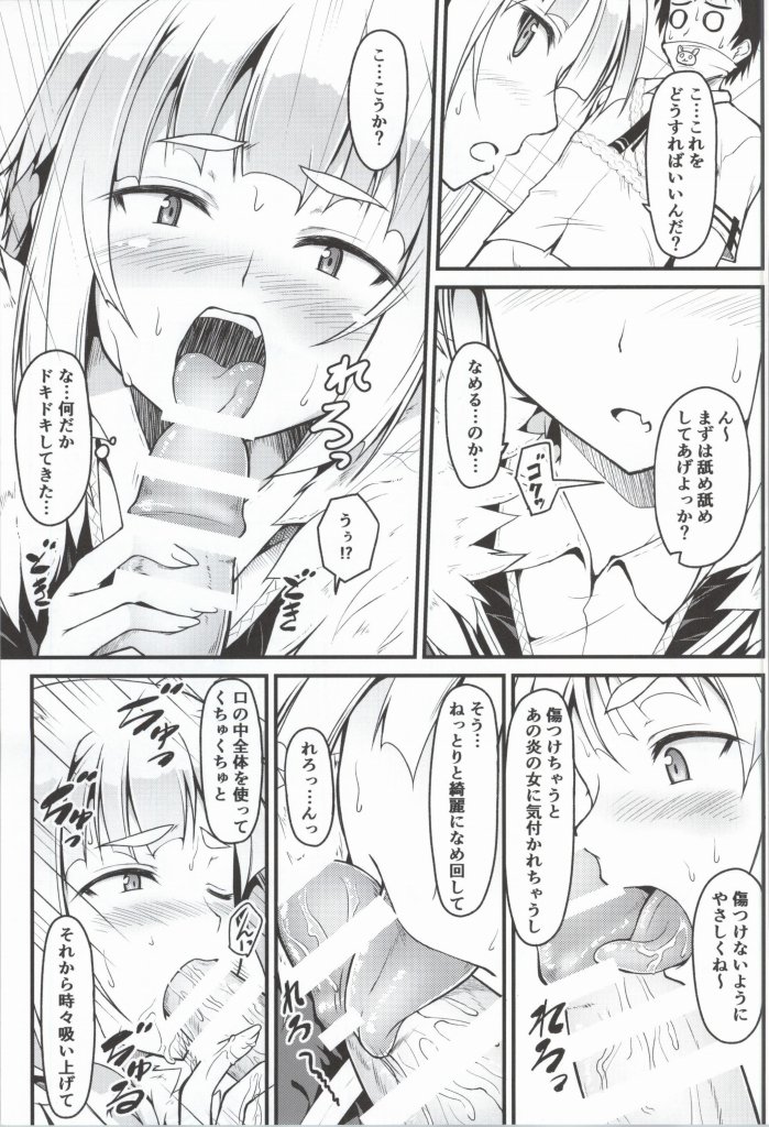 (COMIC1☆8) [SAZ (Onsoku Zekuu)] Ecchi Tower Works (Witch Craft Works) page 6 full