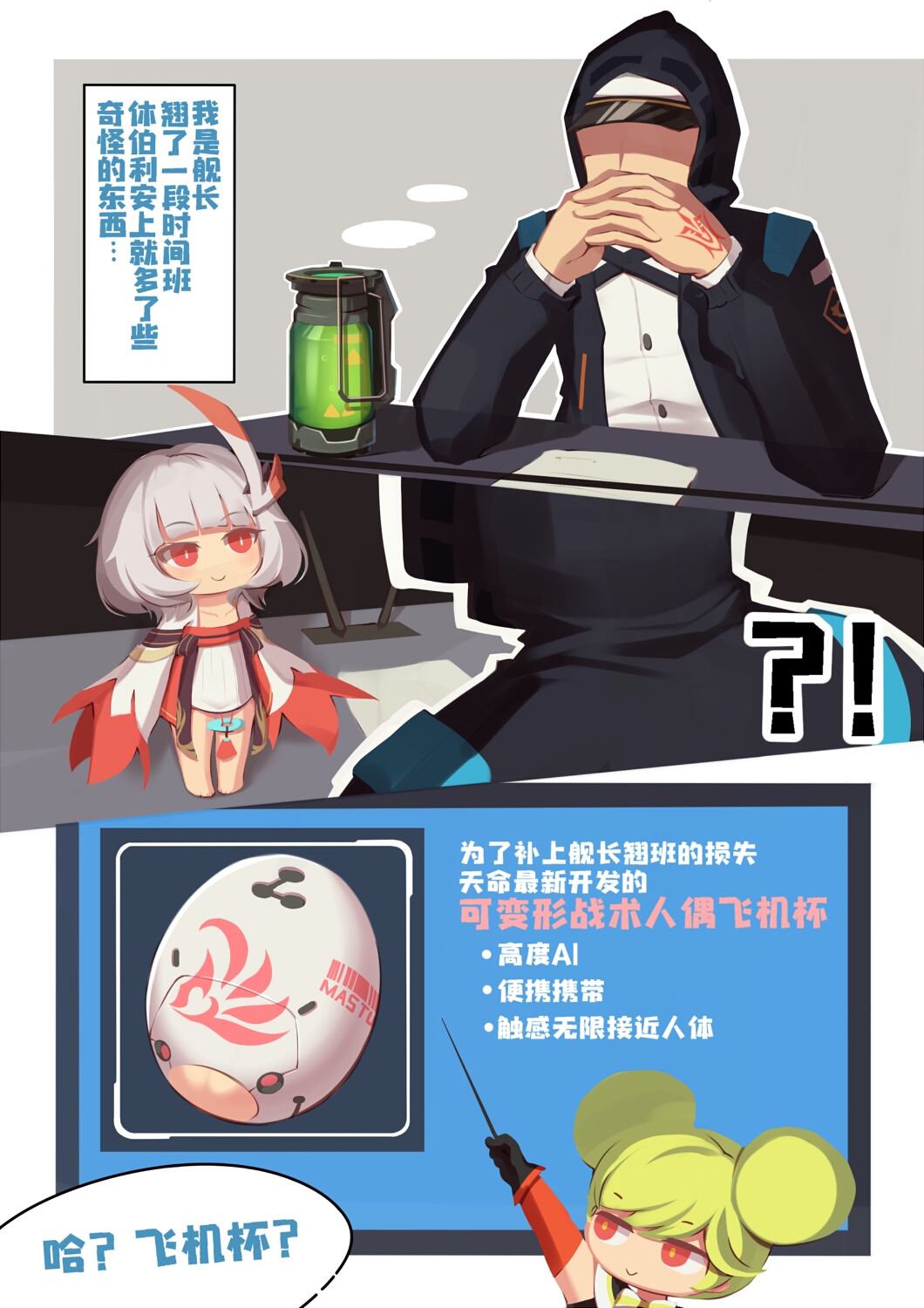 [Hane] 崩坏3人偶本 (Houkai Impact 3) [Chinese] page 1 full