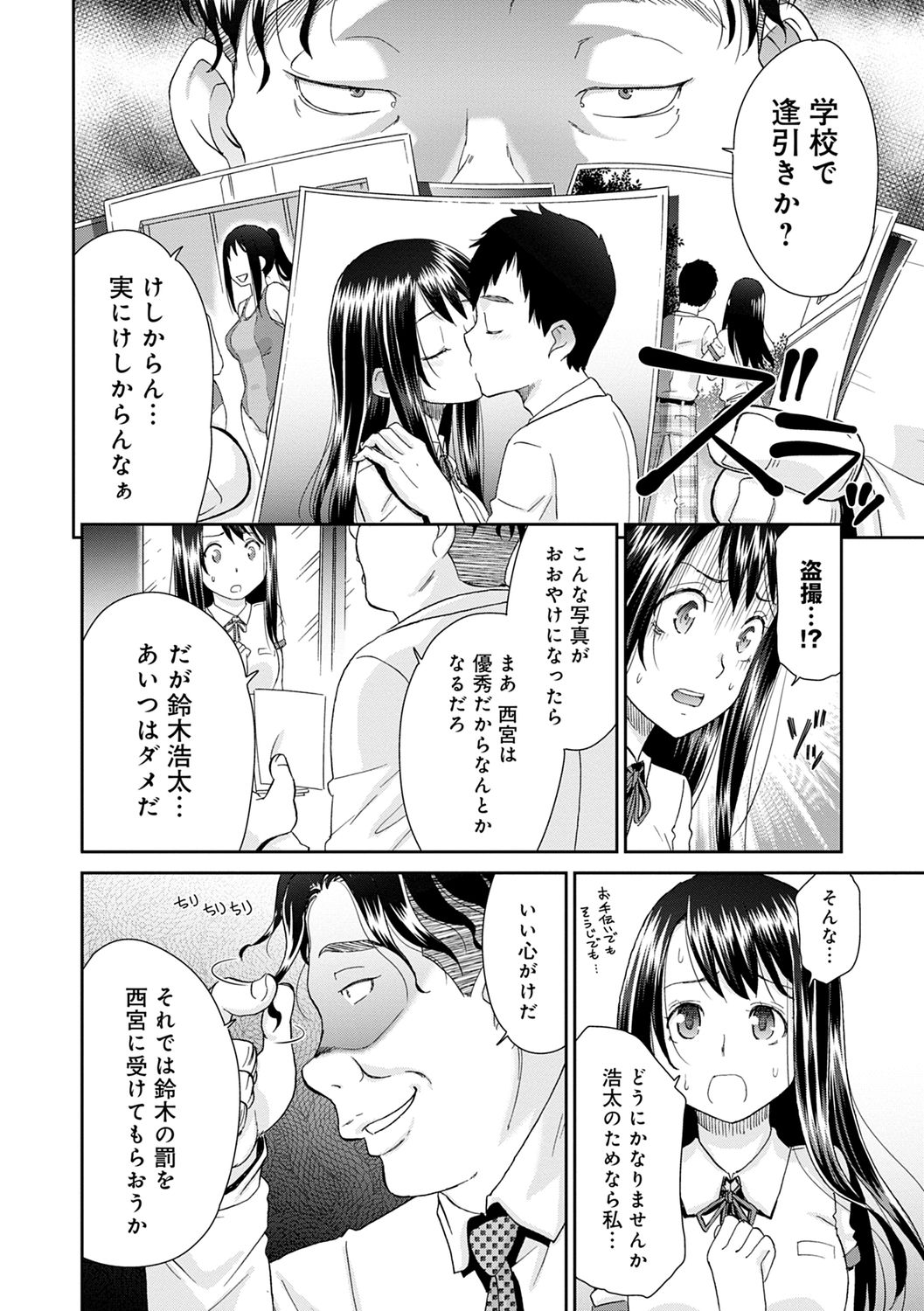 [Momonosuke] Netorare Time Leap [Digital] page 28 full