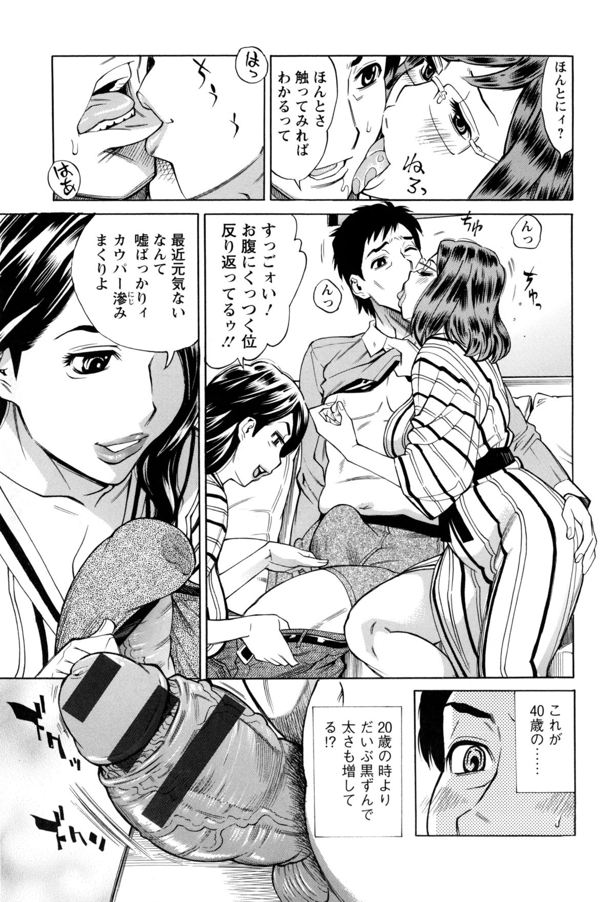 [Makibe Kataru] Inniku Jukujo no Namashibori. page 16 full