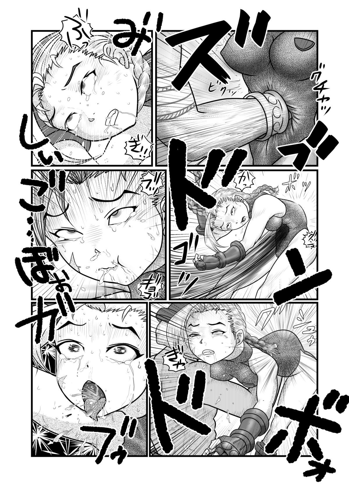 [Nomerikomu] Banurog no Shibou Yuugi (Street Fighter) page 24 full