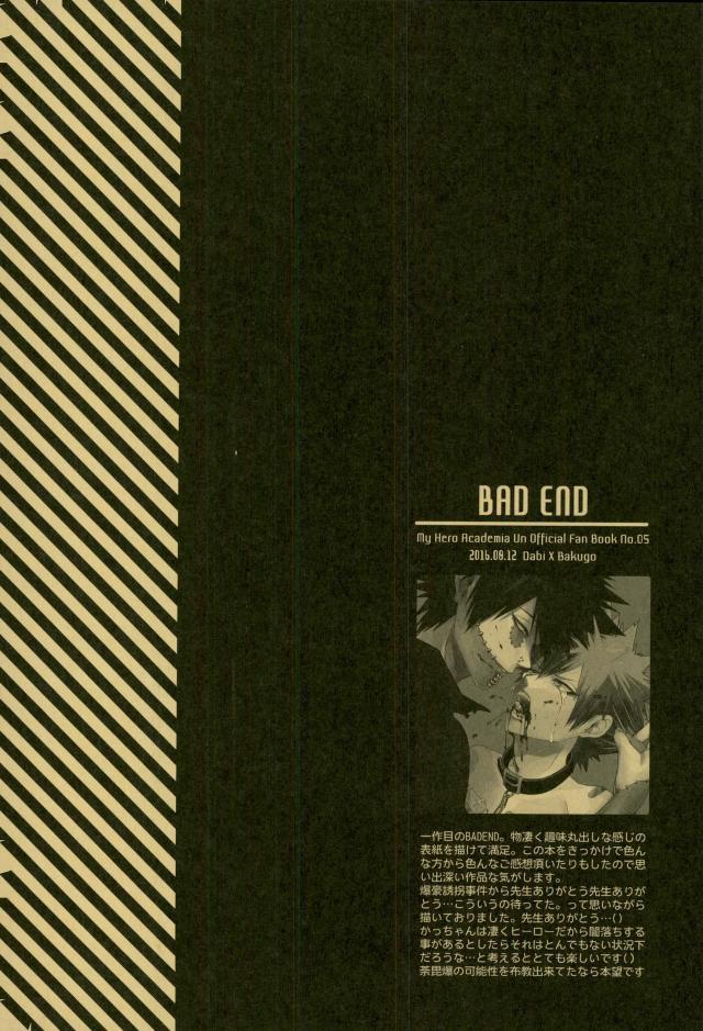 (C93) [APOLLO (JIRO)] NIGHTMARE OR BADEND (Boku no Hero Academia) page 14 full