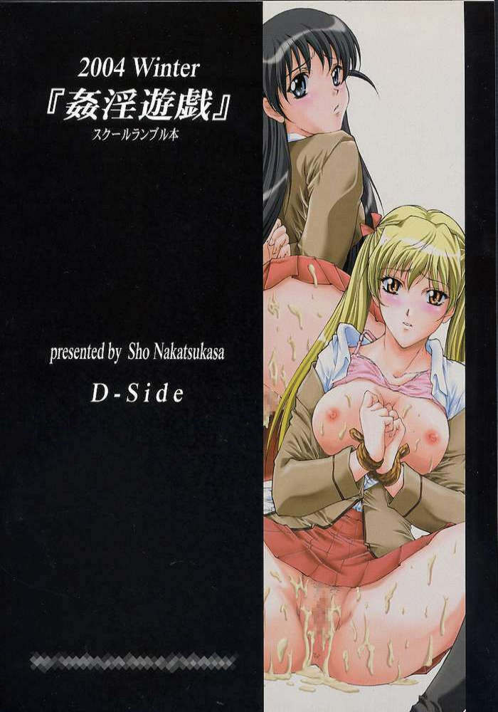 (C67) [D-SIDE(Nakatsukasa Syou)] kanin yuugi (School Rumble) page 22 full