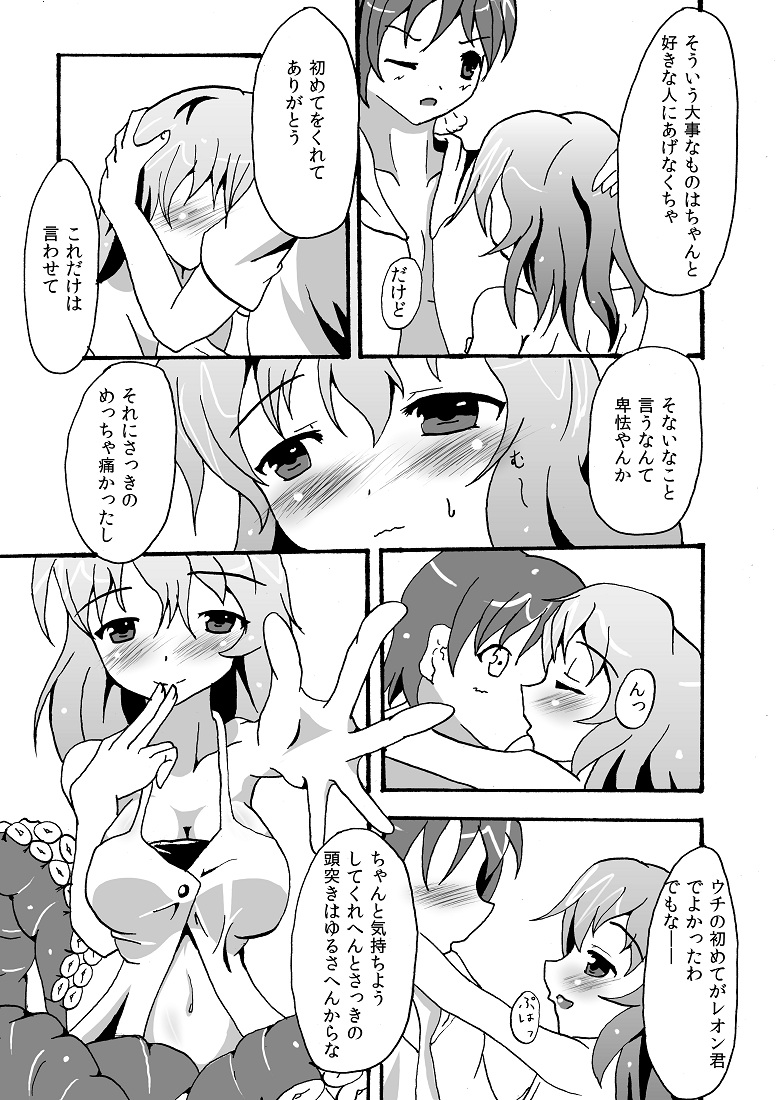 スキュラさんでエロ漫画 page 11 full