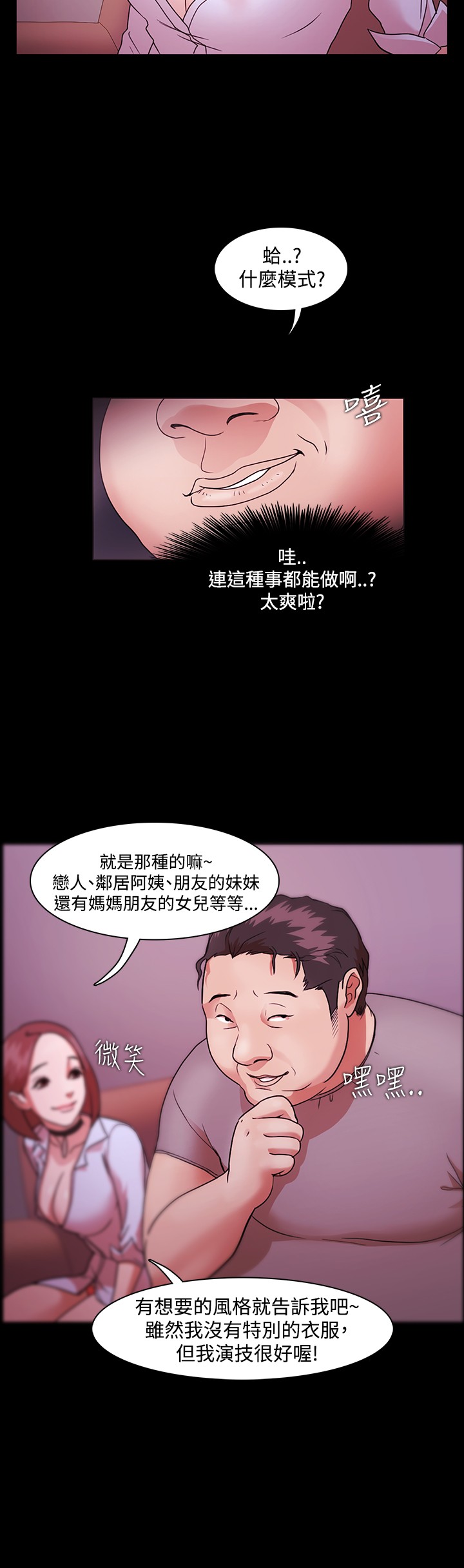 [Black October] Looser Ch.1~7 [Chinese]中文 page 40 full