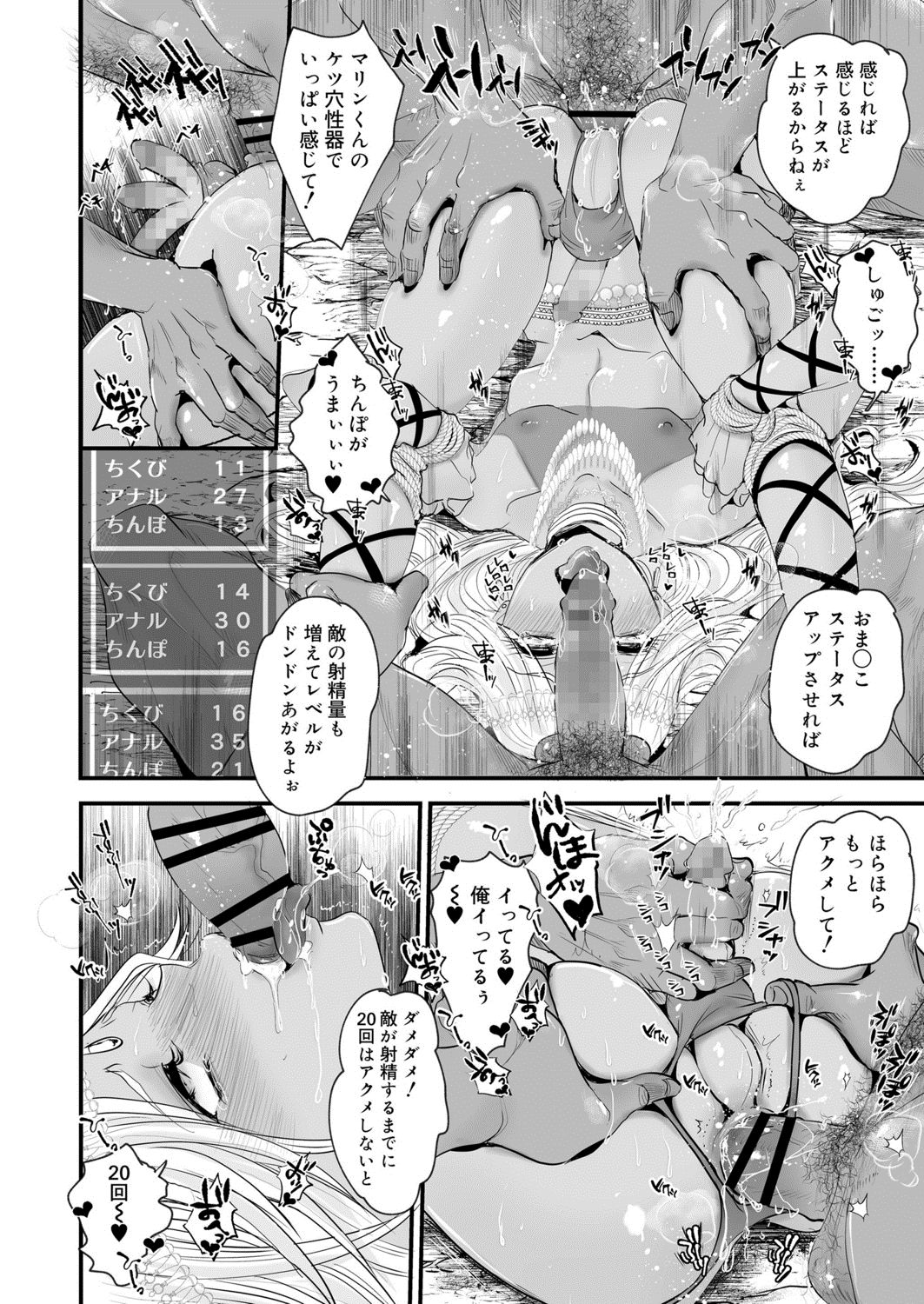Koushoku Shounen Vol. 13 [Digital] page 14 full