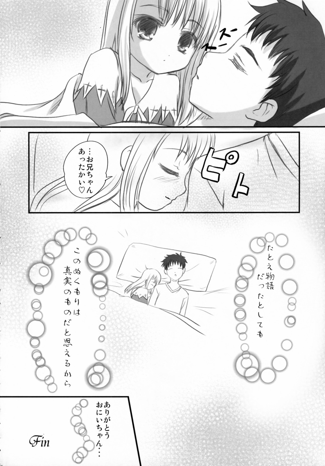 (C70) [Tamaranchi (Q-Gaku, Shinbo Tamaran)] Kurohime (Fate/stay night) page 37 full