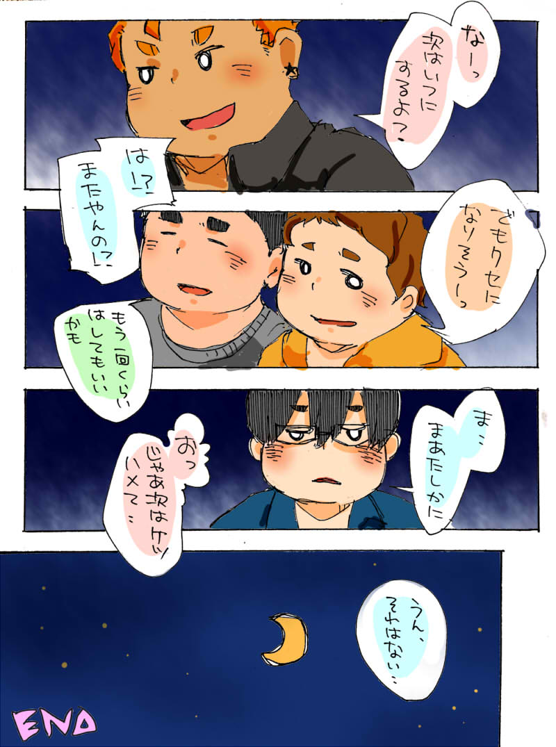 [Souo] 夜のお遊び page 5 full
