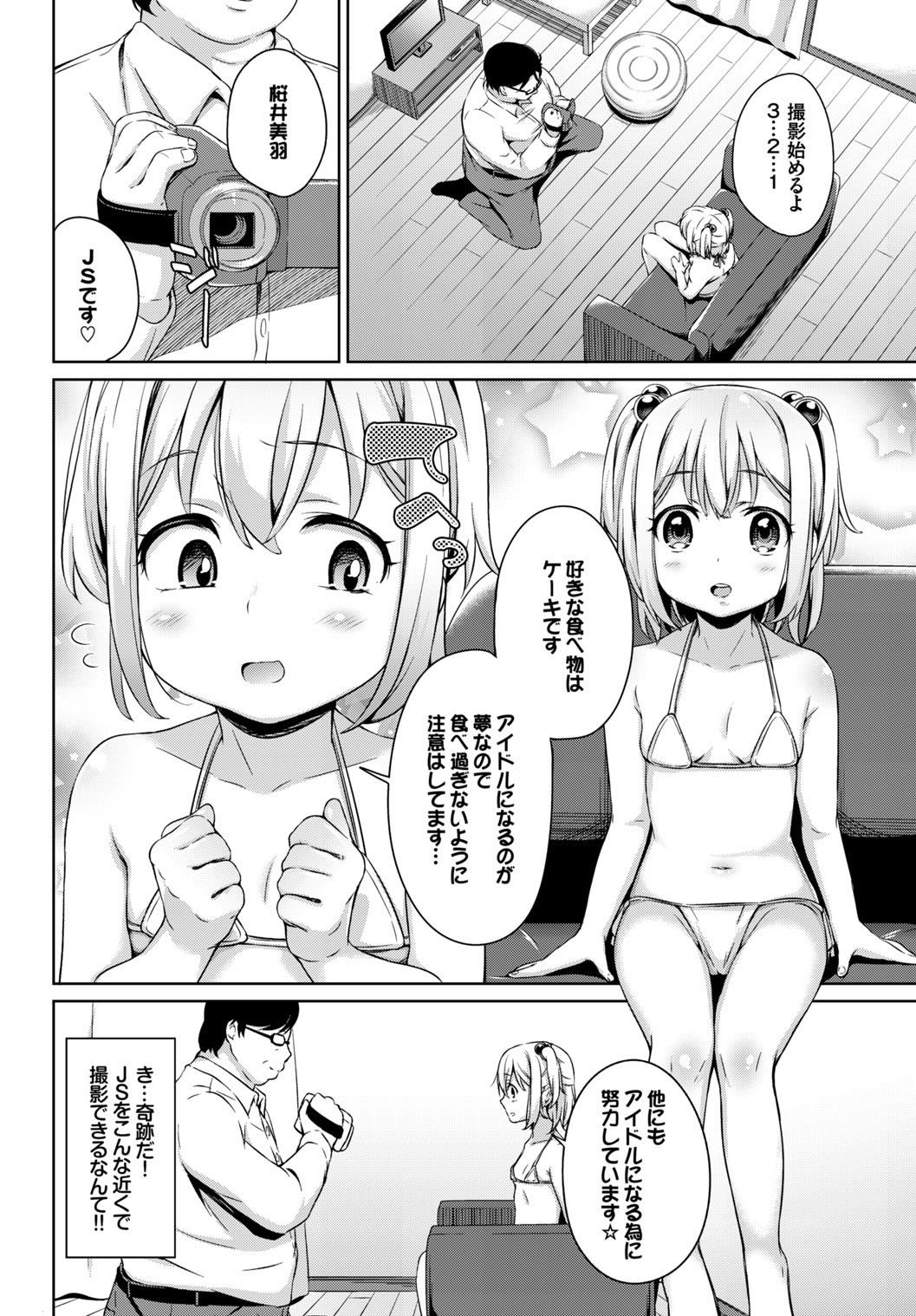 [Anthology] Yappari Mizugi Bishoujo ga Suki VOL. 2 page 50 full