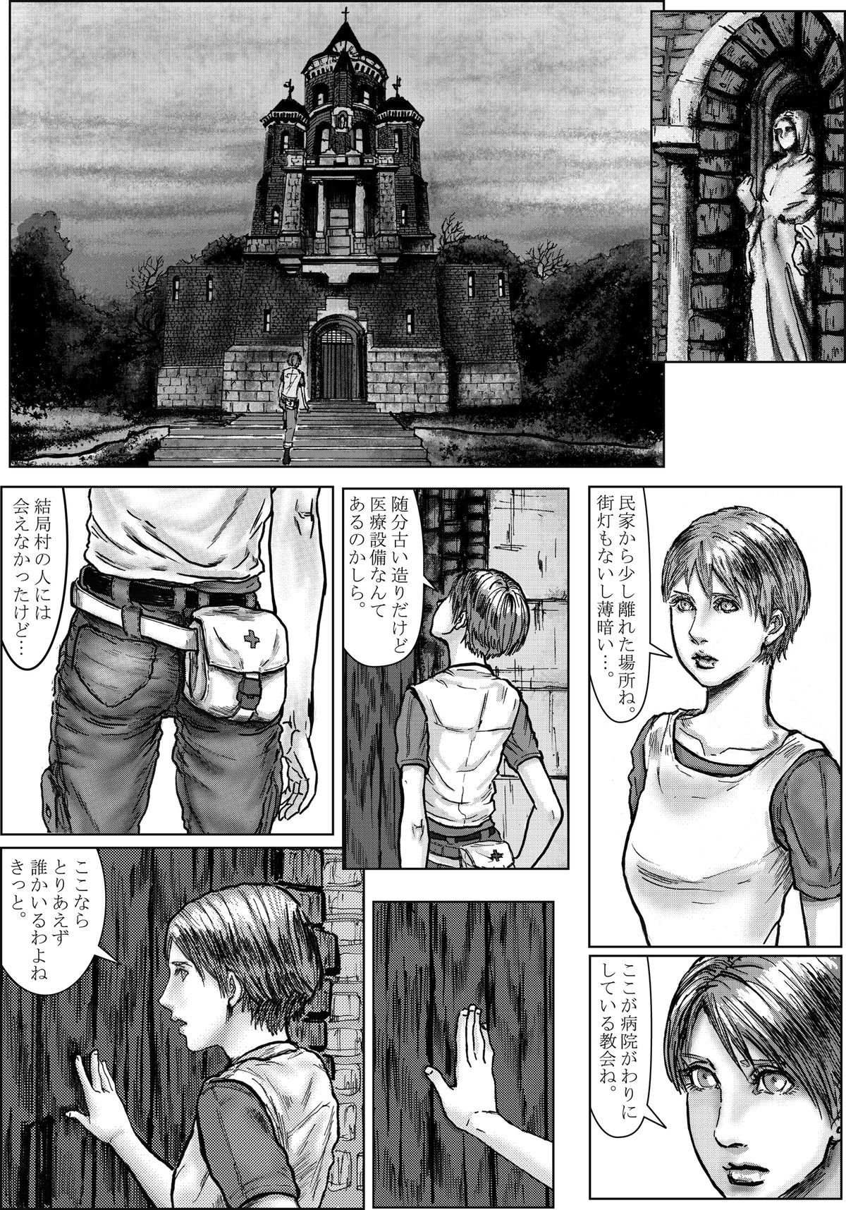 [Kuroneko Smith] BODY HAZARD 2 Fudeoroshi Jusei Hen (Resident Evil) page 4 full