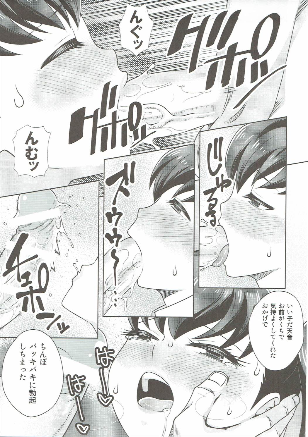 (C90) [Hip Crusaders (Shirihime)] Amanex (Schoolgirl Strikers) page 6 full