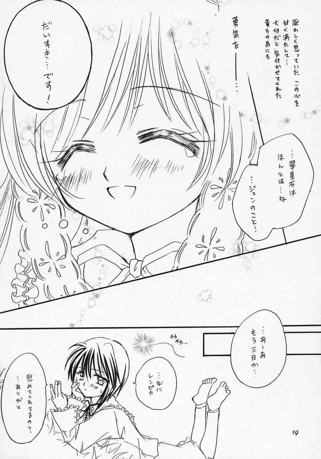 [Boku no Tampopo (Asahina Saya)] Isara ~Kogare II (Rozen Maiden) page 18 full