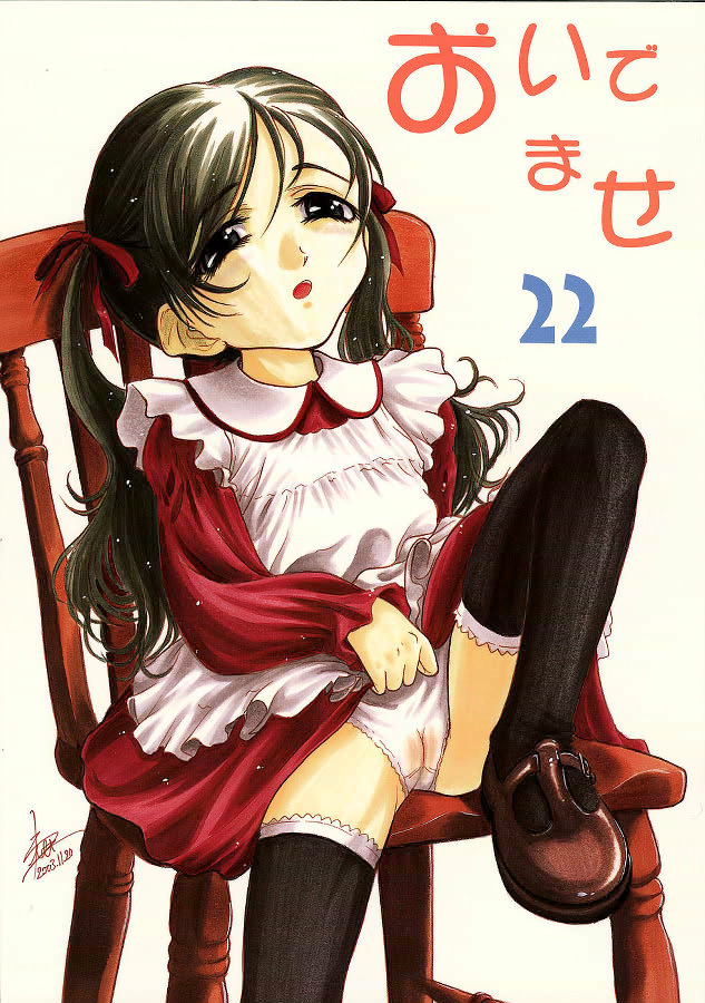 [Juushoku To Sono Ichimi (Tomozawa Shou)] Oidemase 22 page 1 full