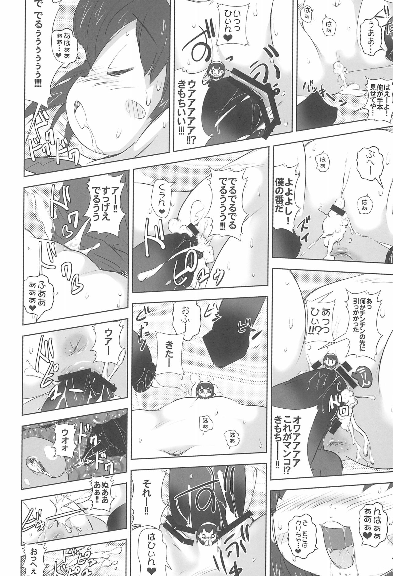 (C89) [Kachusha (Chomes)] Shoujo Nikuana Rinkanchuu page 16 full