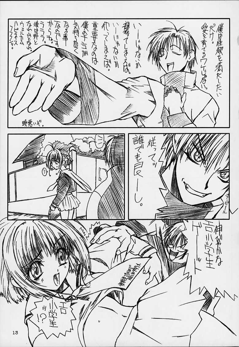 [Powerslide (Uttorikun)] Jobidu (Chobits) page 12 full