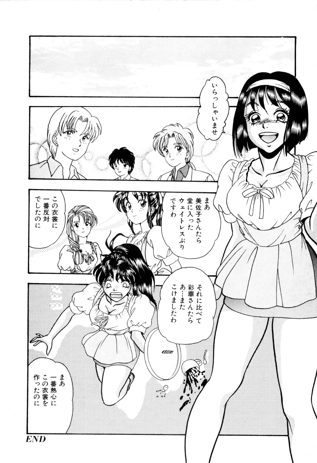 [Yoshino Shiho] Nyoin no Shukusai page 84 full