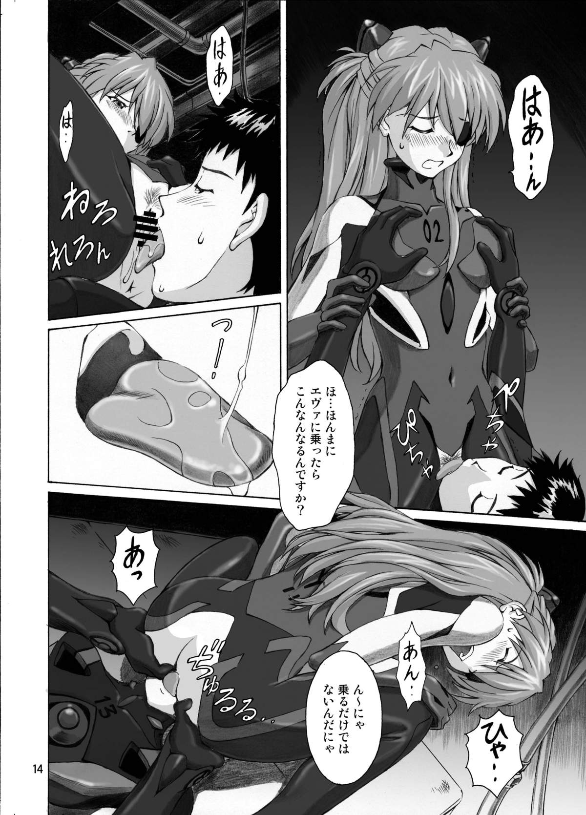 [Tengu no Tsuzura (Kuro Tengu)] Spell (Neon Genesis Evangelion) [Digital] page 14 full