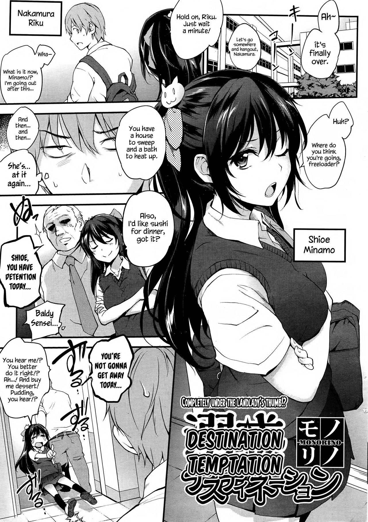 [Monorino] Dekiwaku Destination | Destination Temptation (COMIC HOTMILK 2016-11) [English] [Redlantern] page 1 full