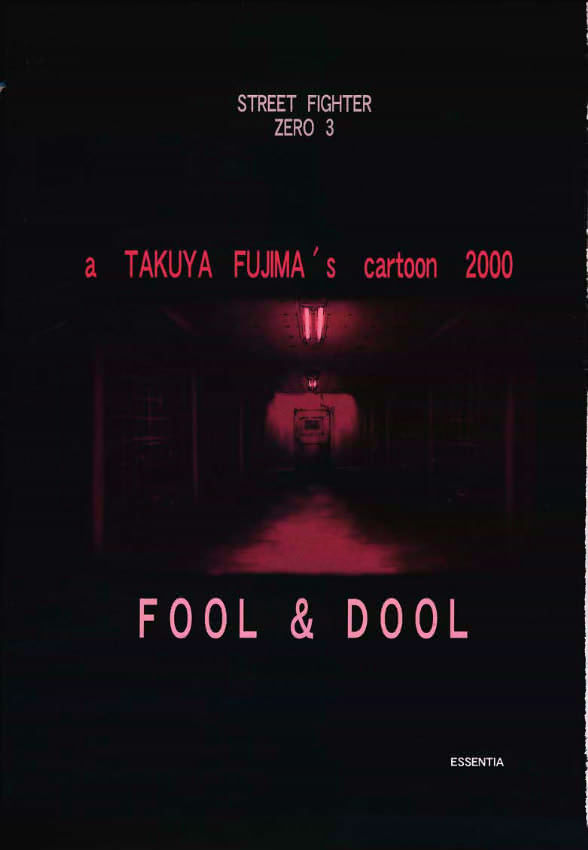 (C59) [ESSENTIA (Fujima Takuya)] ESSENTIA side 5.0 (Street Fighter) page 2 full
