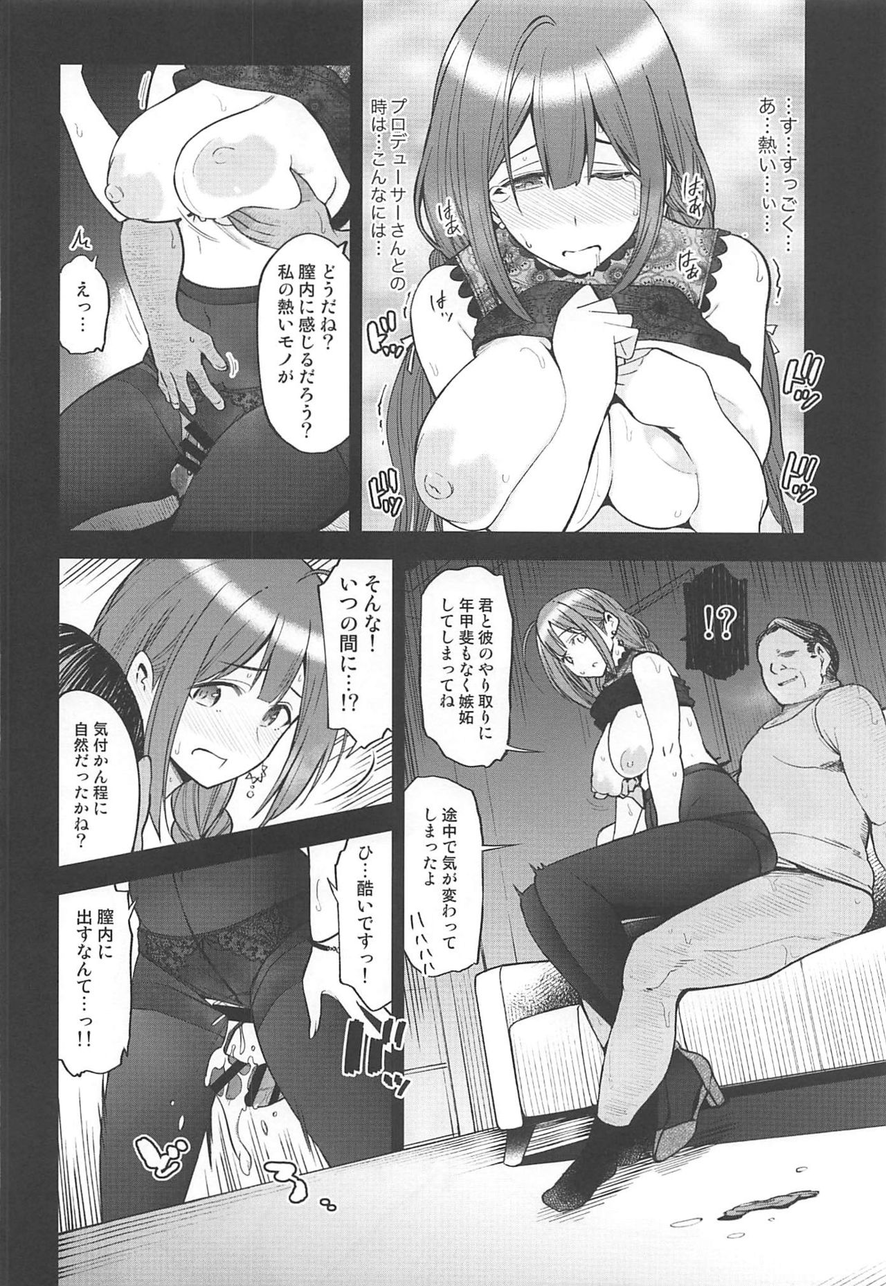 (C96) [SMUGGLER (Kazuwo Daisuke)] Night Blooming (THE iDOLM@STER: Shiny Colors) page 33 full