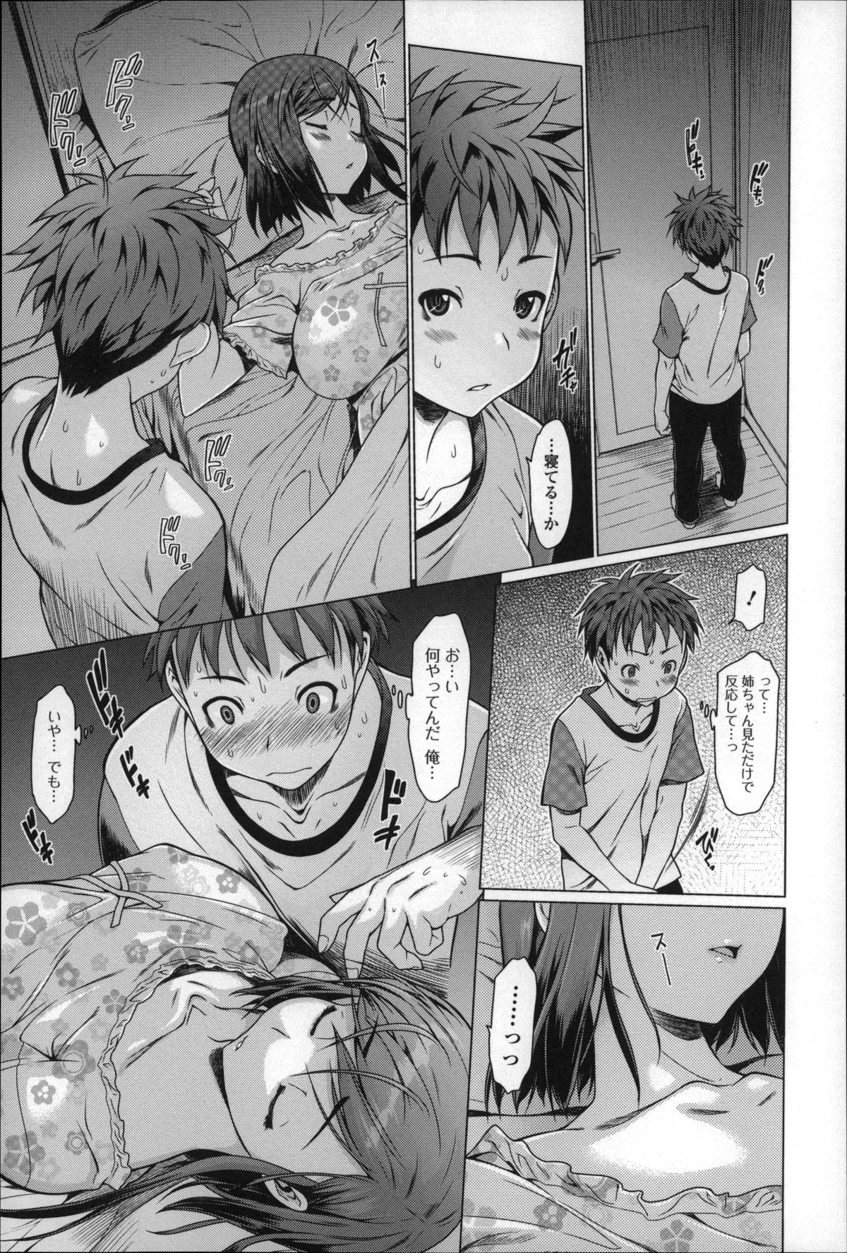 [Zero no Mono] Mechakucha Sex Shiyo page 54 full