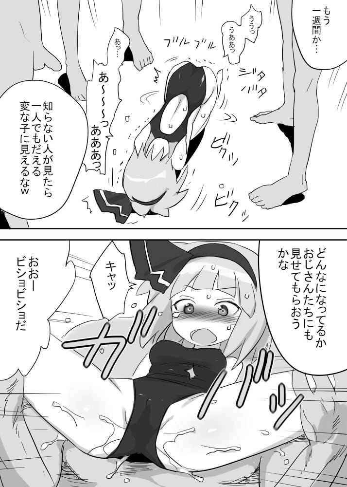 [Pride ZERO (Kachuusha)] Shokushu Mizugi Youmu (Touhou Project) page 4 full