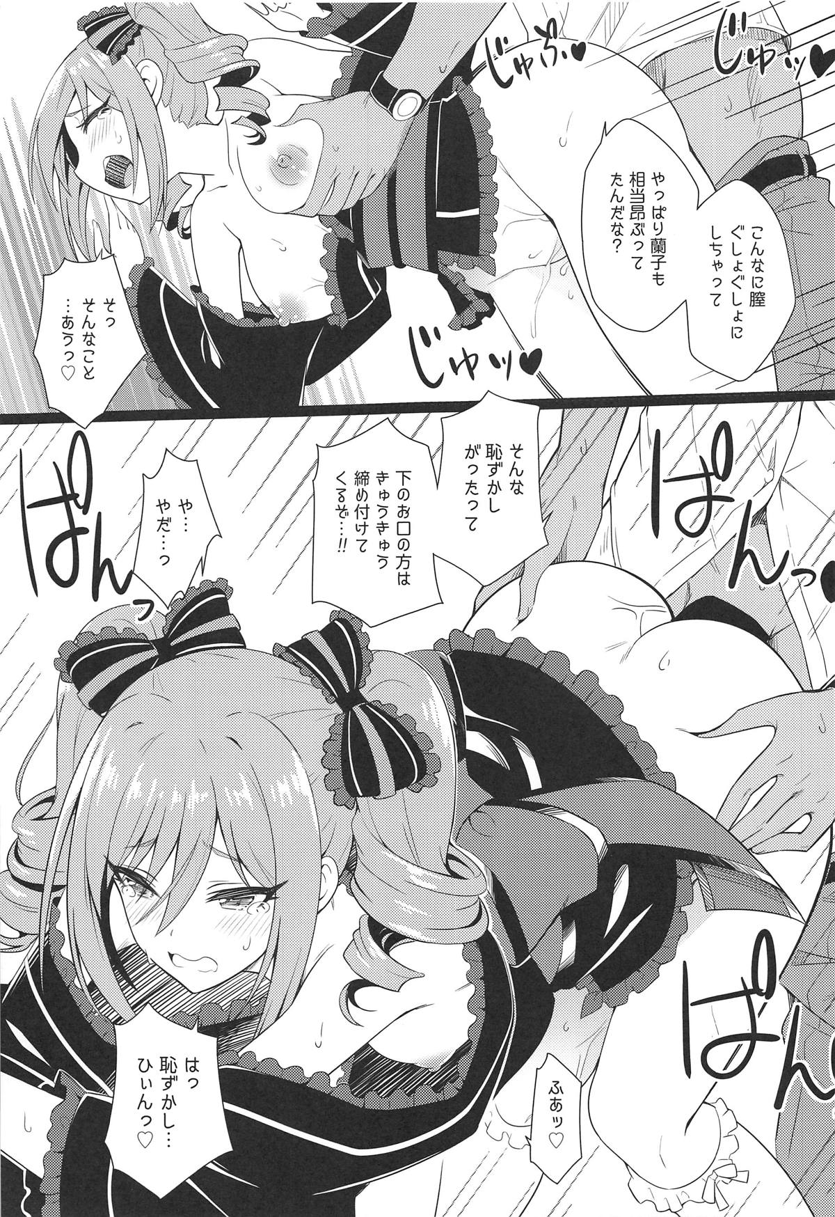 (C94) [tomatohouse-905's room (Urabi)] Manatsu no Shinen, Kinki Naru Dokoku (THE IDOLM@STER CINDERELLA GIRLS) page 20 full