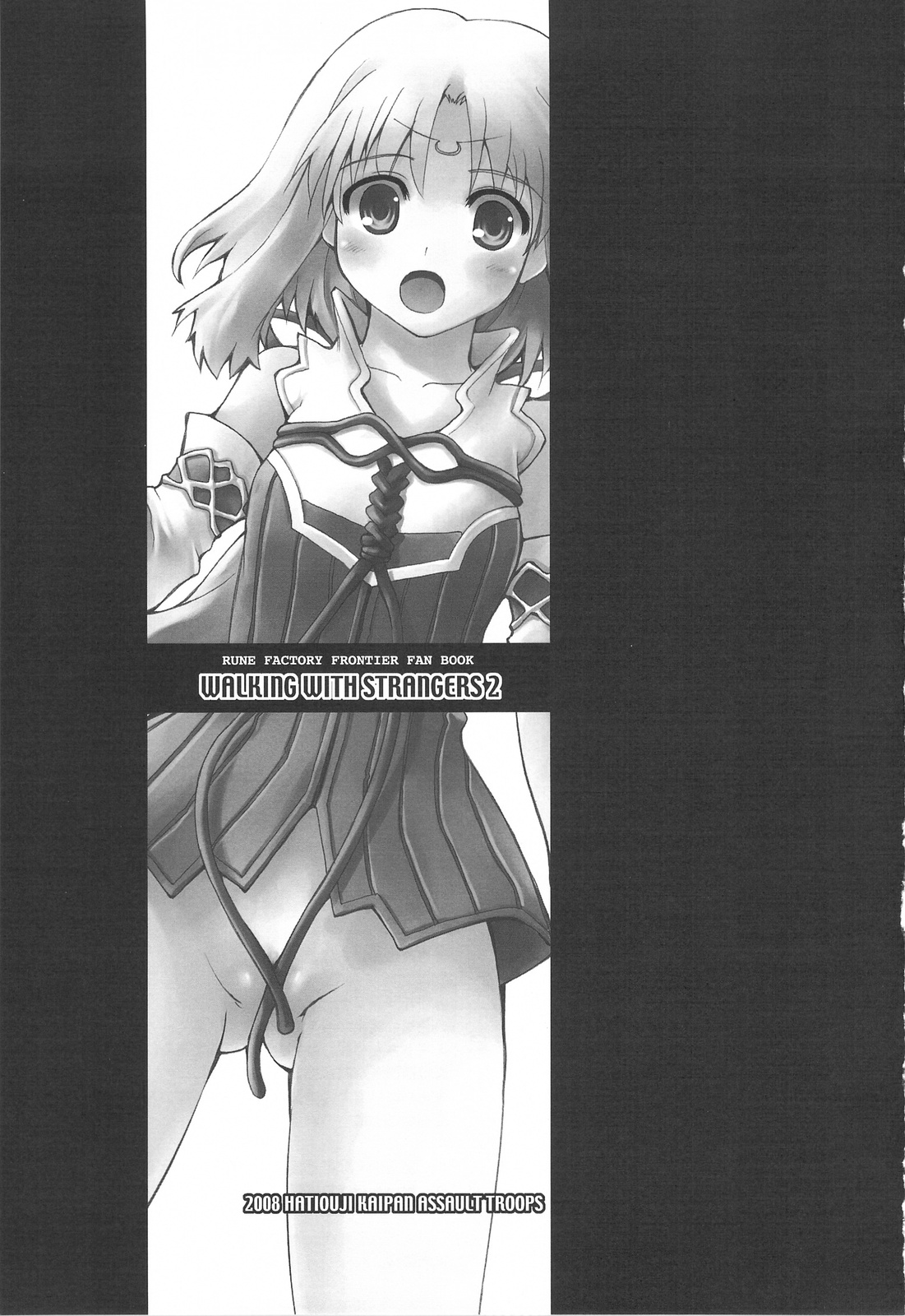 (C75) [Hachiouji Kaipan Totsugeki Kiheitai (Makita Yoshiharu)] WALKING WITH STRANGERS 2 (Rune Factory Frontier) page 2 full