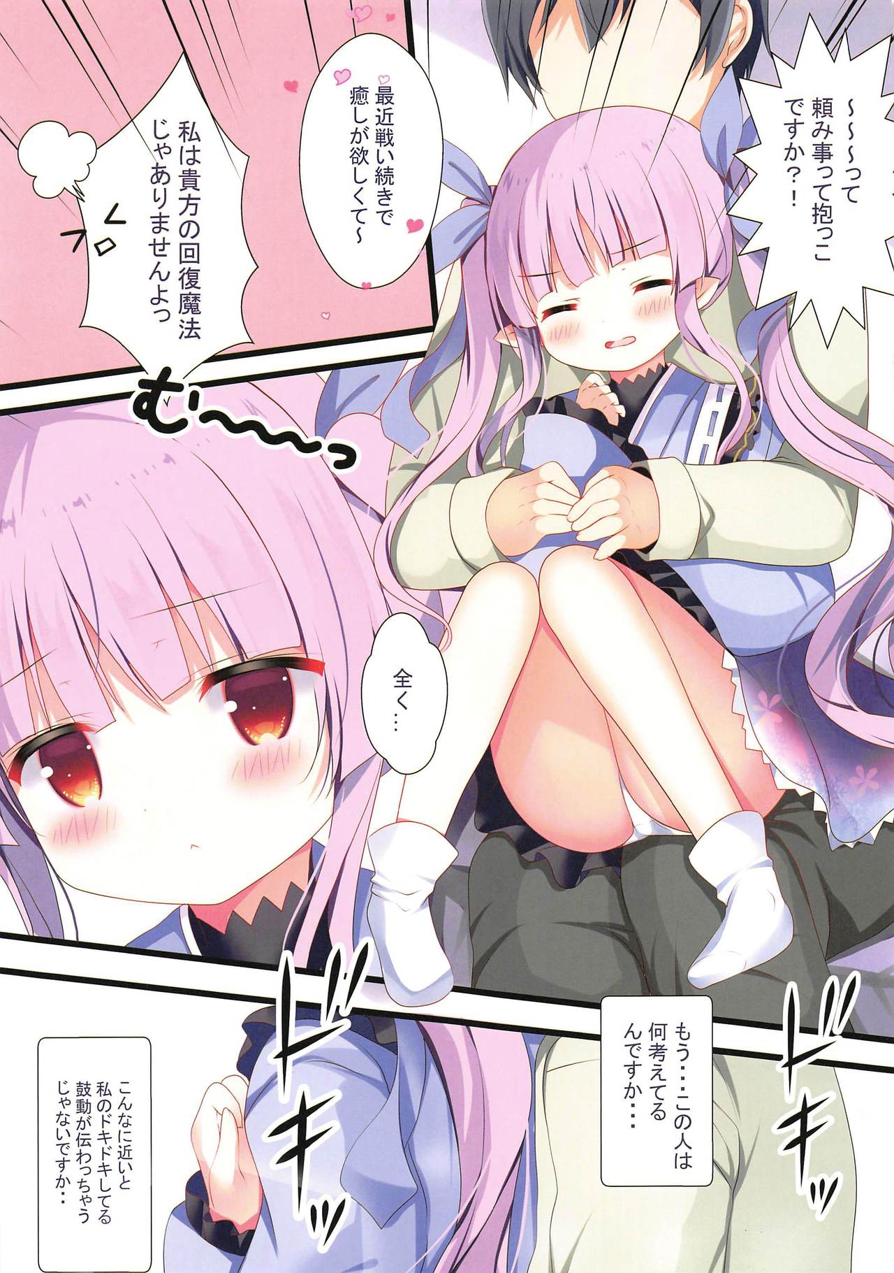(C97) [Come Through (Adumi Kazuki)] Amaete Connect (Princess Connect! Re:Dive) page 4 full