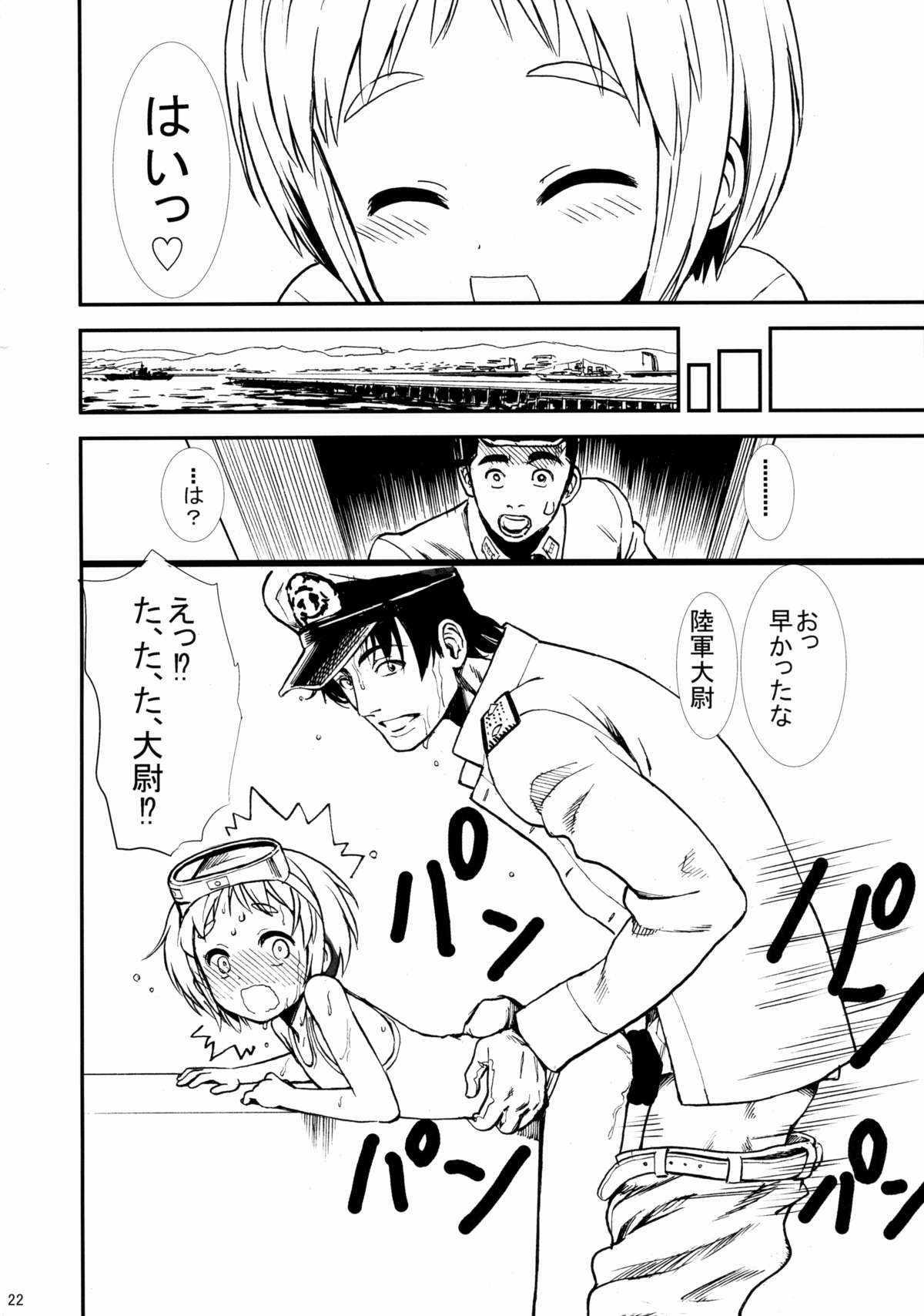 (C88) [Hirusuta (Taira Kosaka)] Maruyu no Himitsu (Kantai Collection -KanColle-) page 21 full