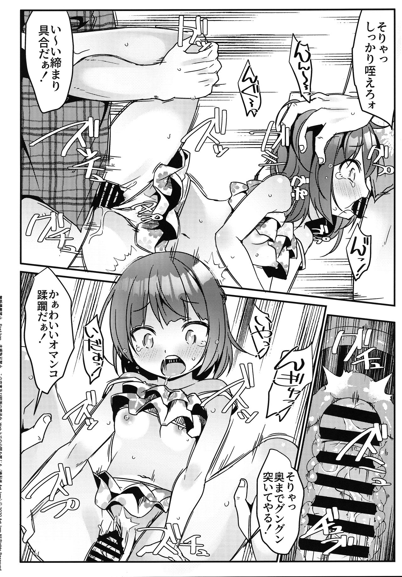 (Akihabara Chou Doujinsai) [Art Jam (Mitsumaro)] JC Idou Kouishitsu (Nise) Kigae Nama Shuugeki Half & Half page 9 full
